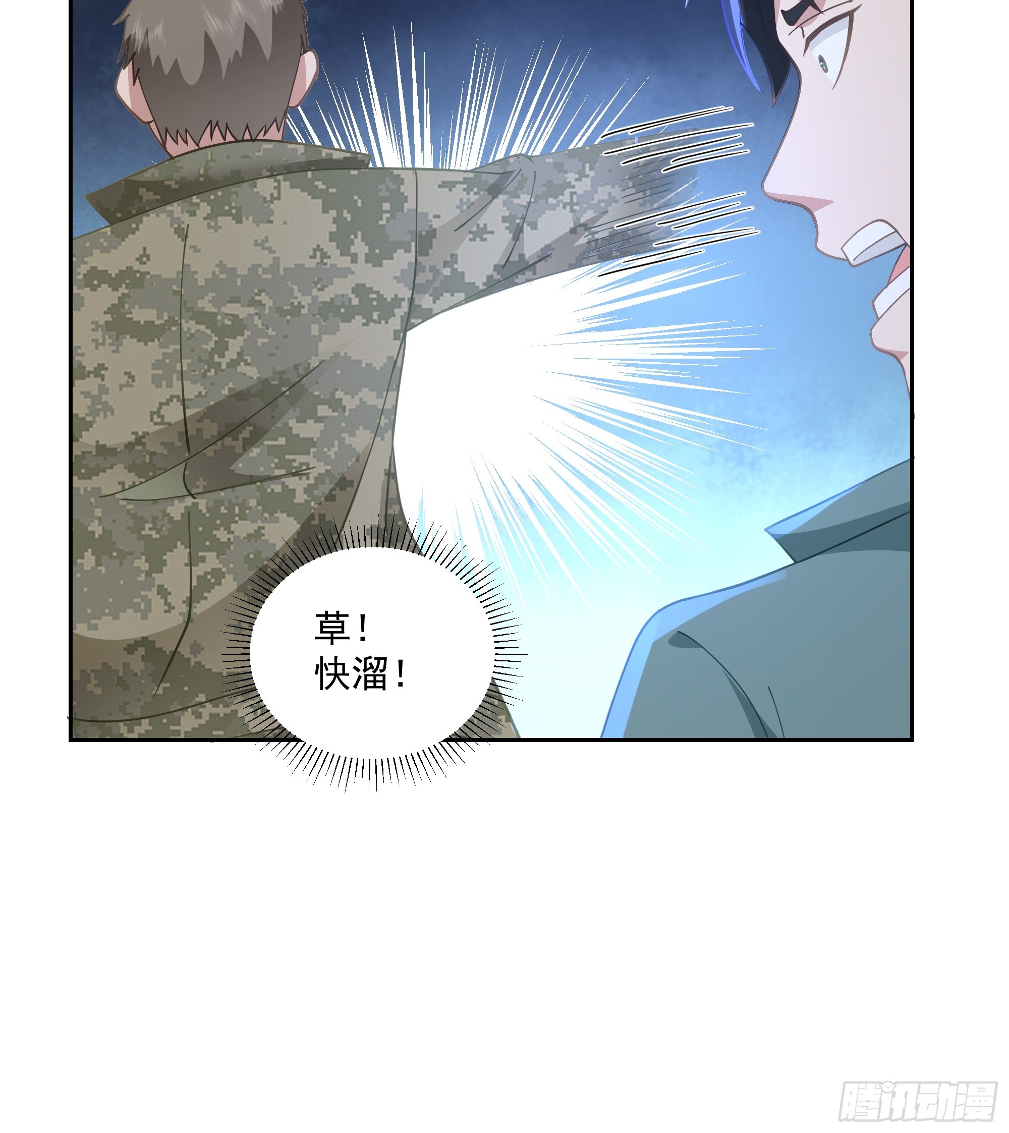 盘问！暴露？-第37话