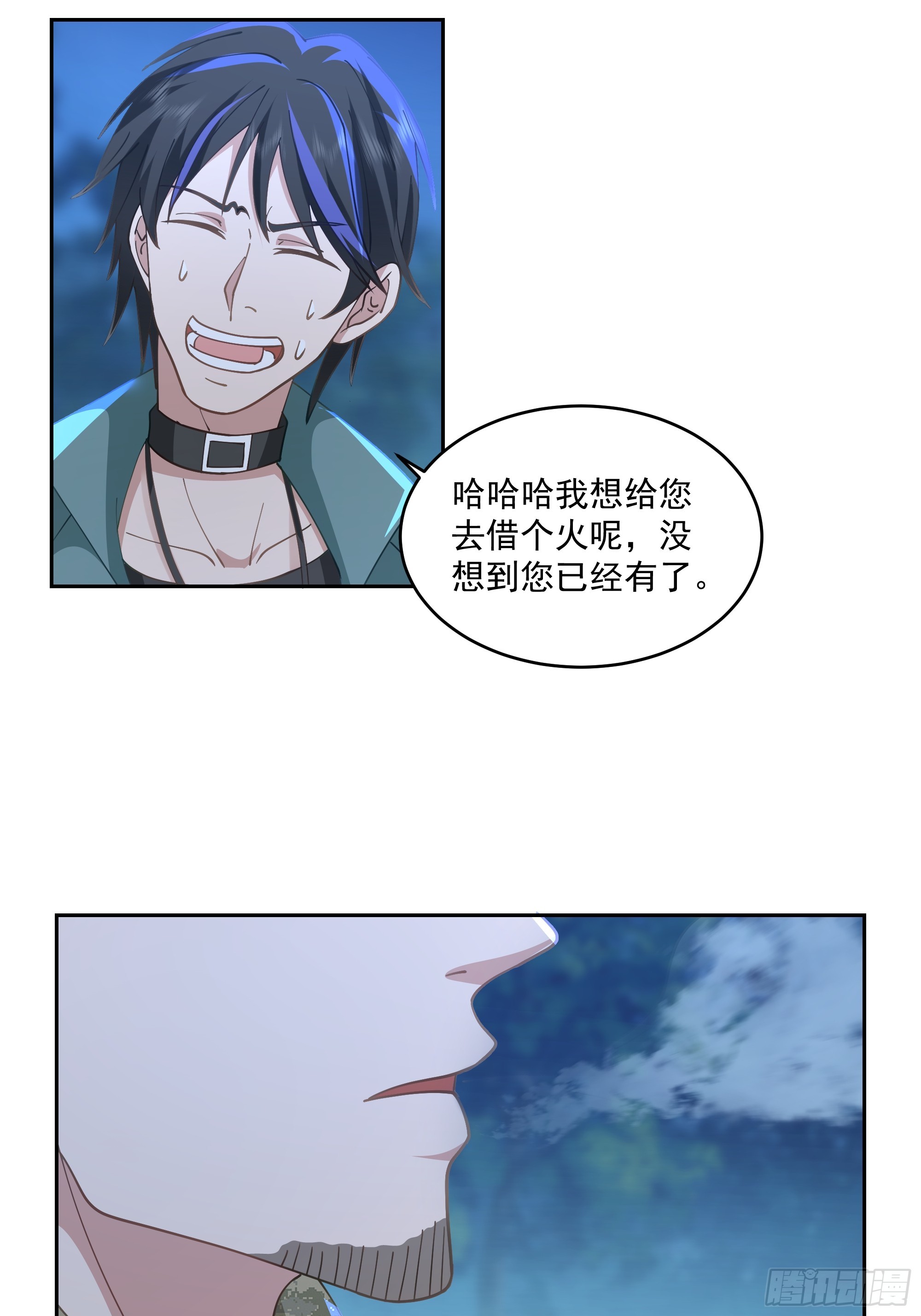 盘问！暴露？-第37话