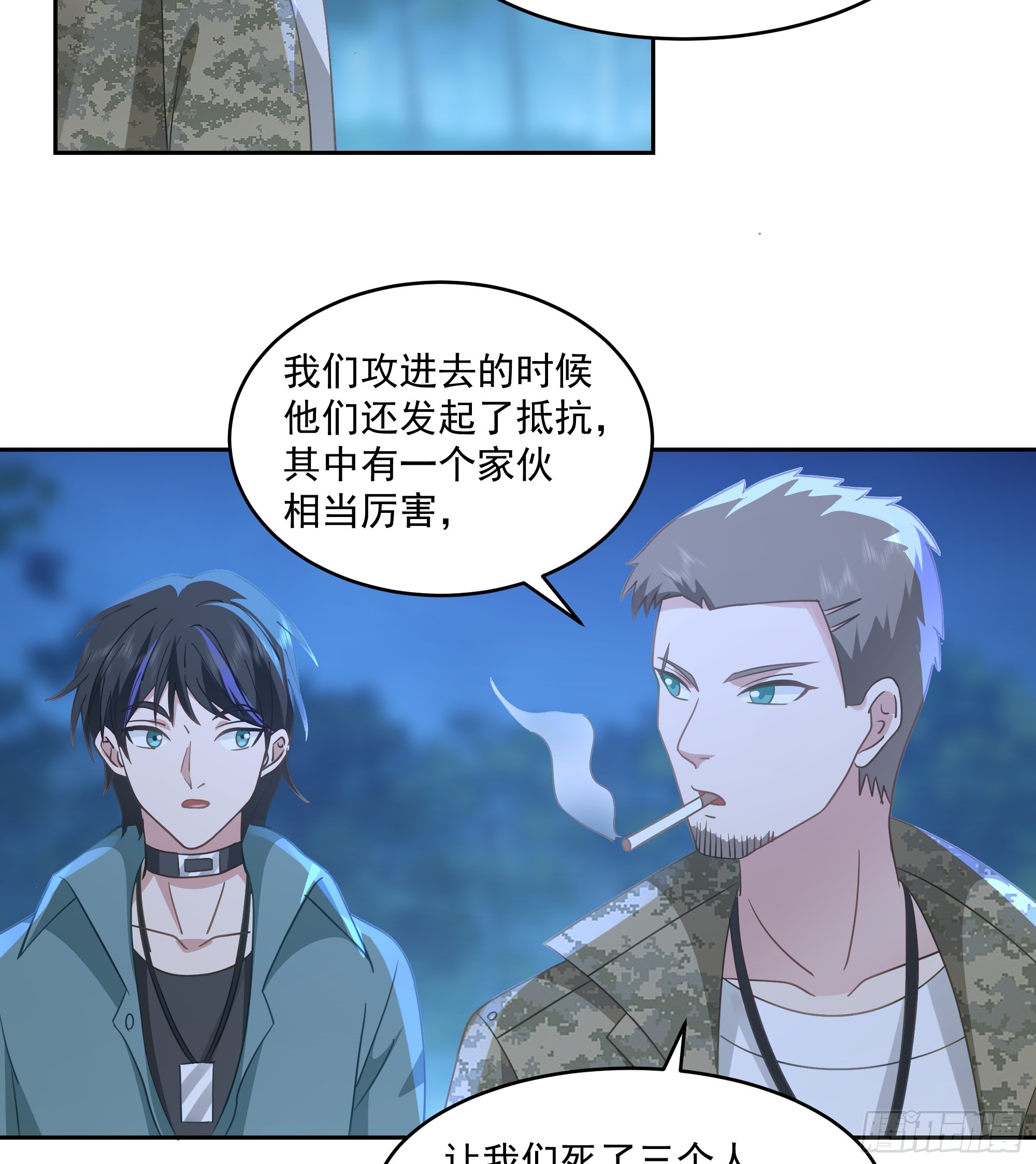 盘问！暴露？-第37话