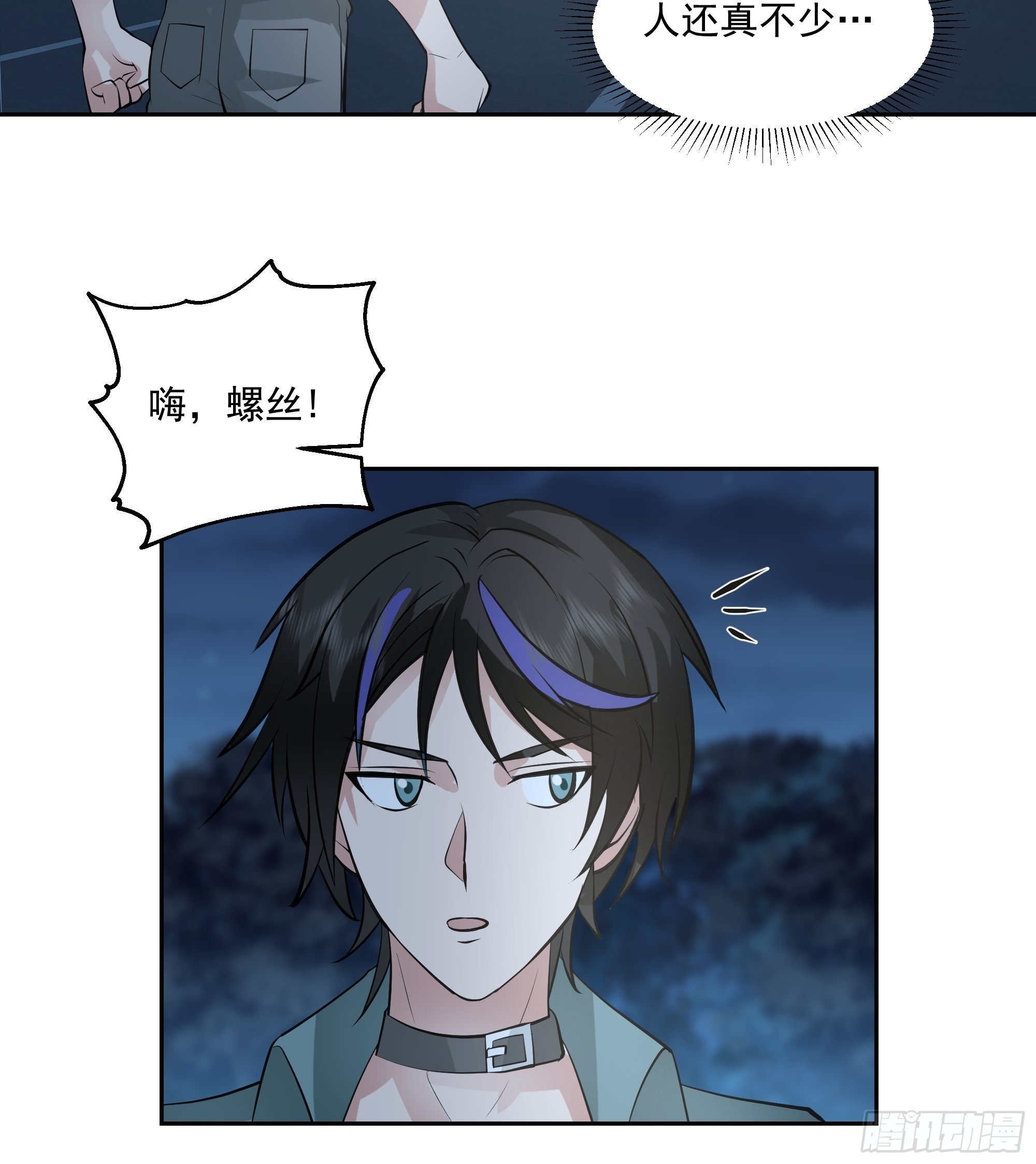 盘问！暴露？-第37话