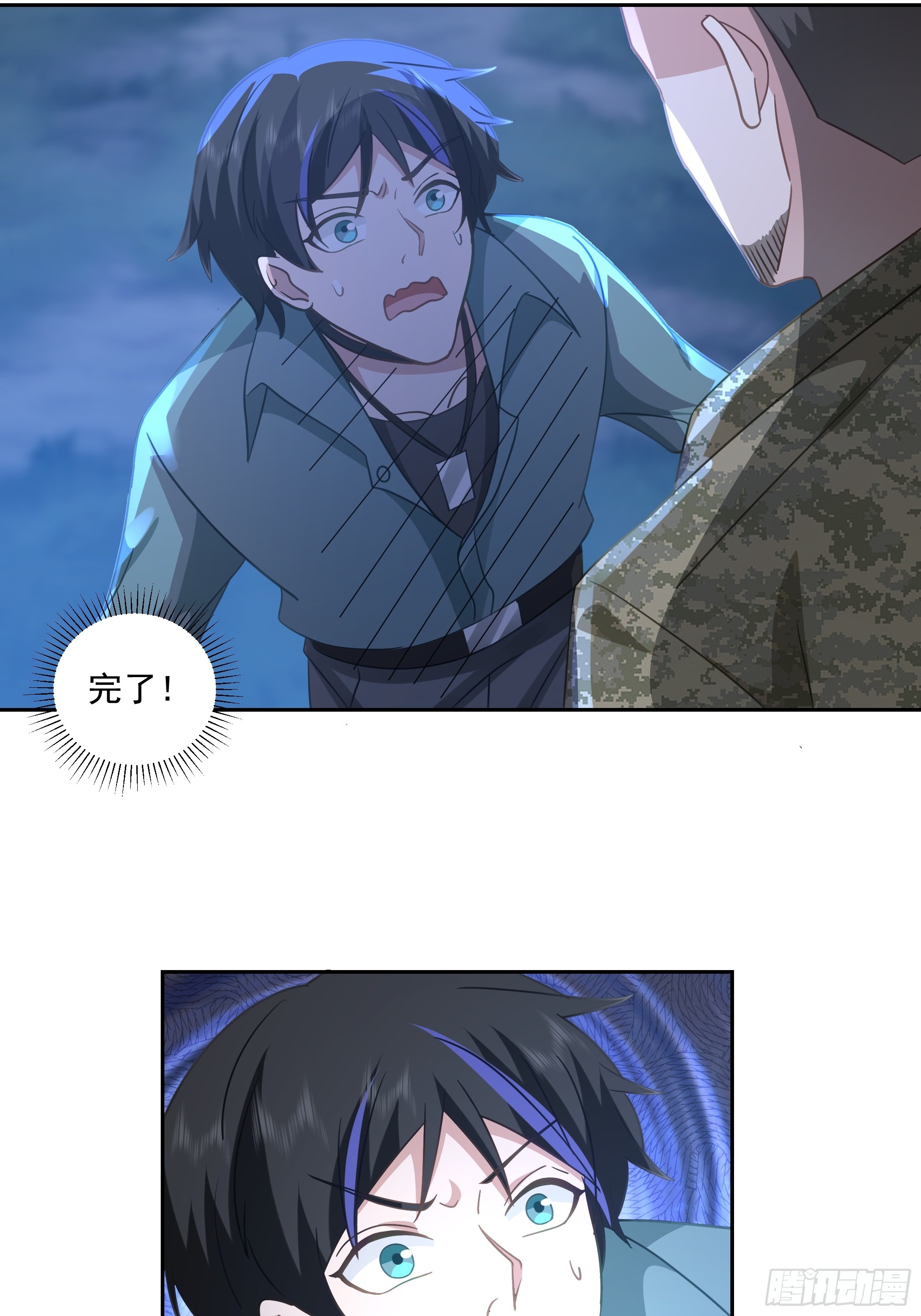 盘问！暴露？-第37话