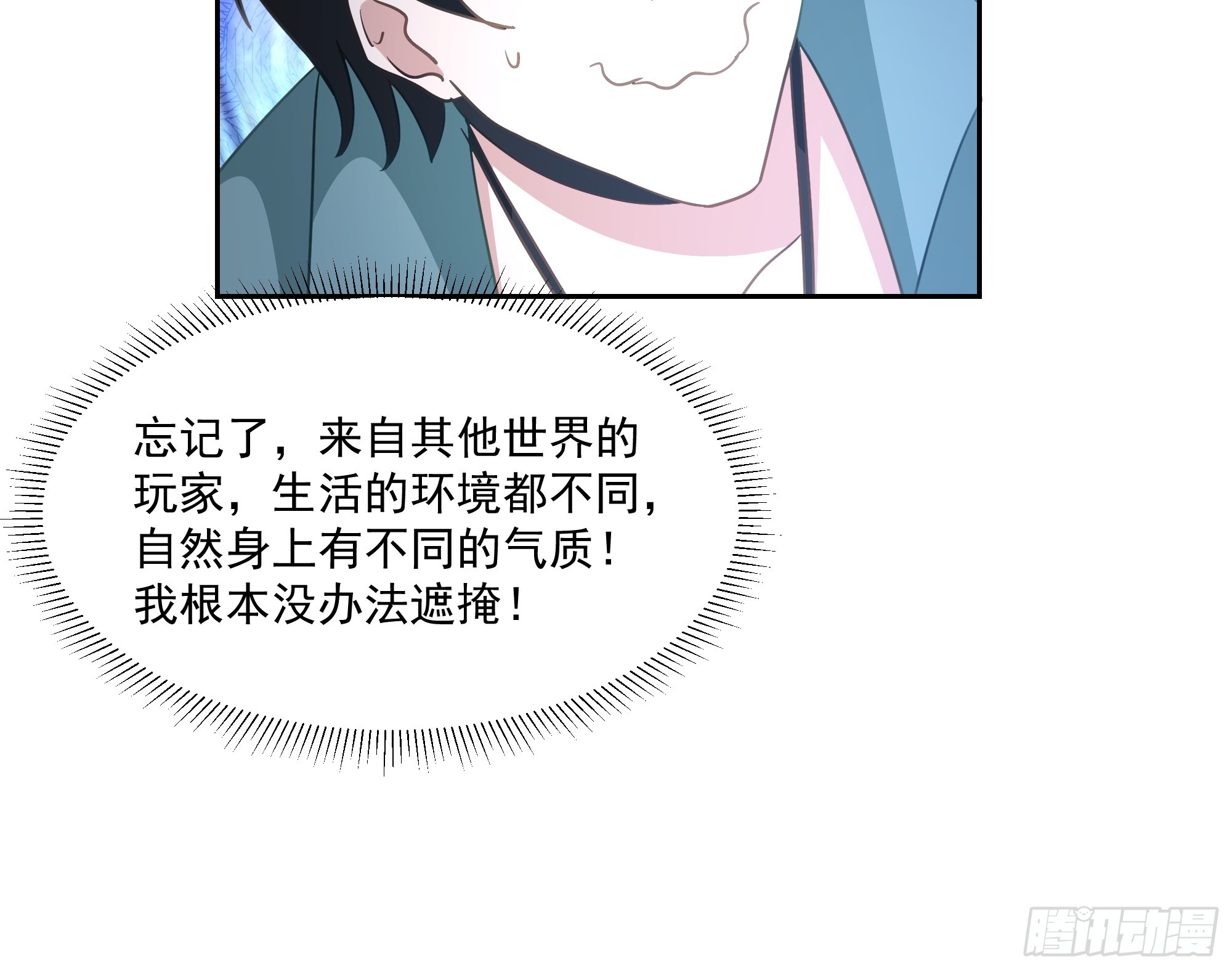 盘问！暴露？-第37话