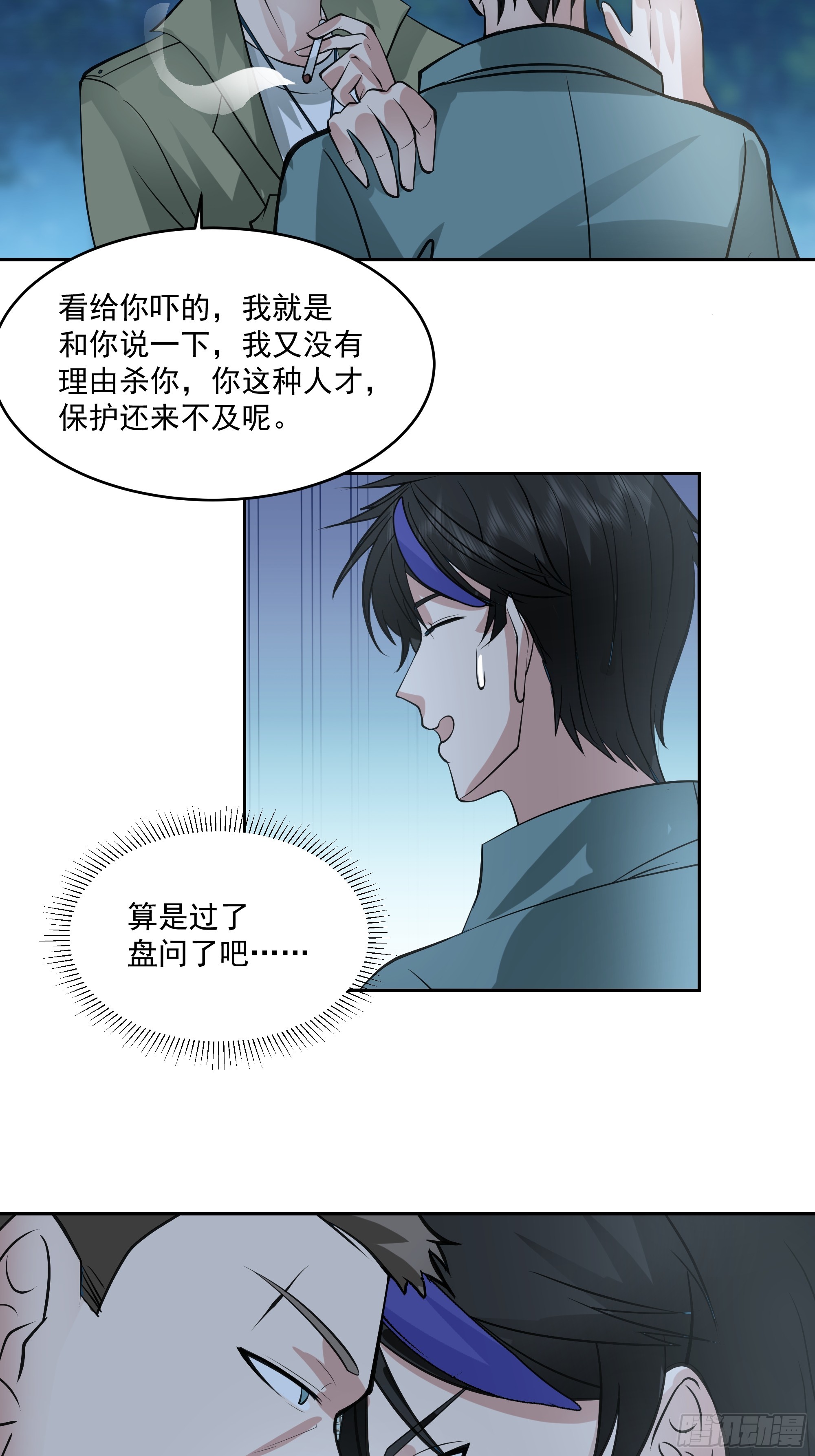 盘问！暴露？-第37话