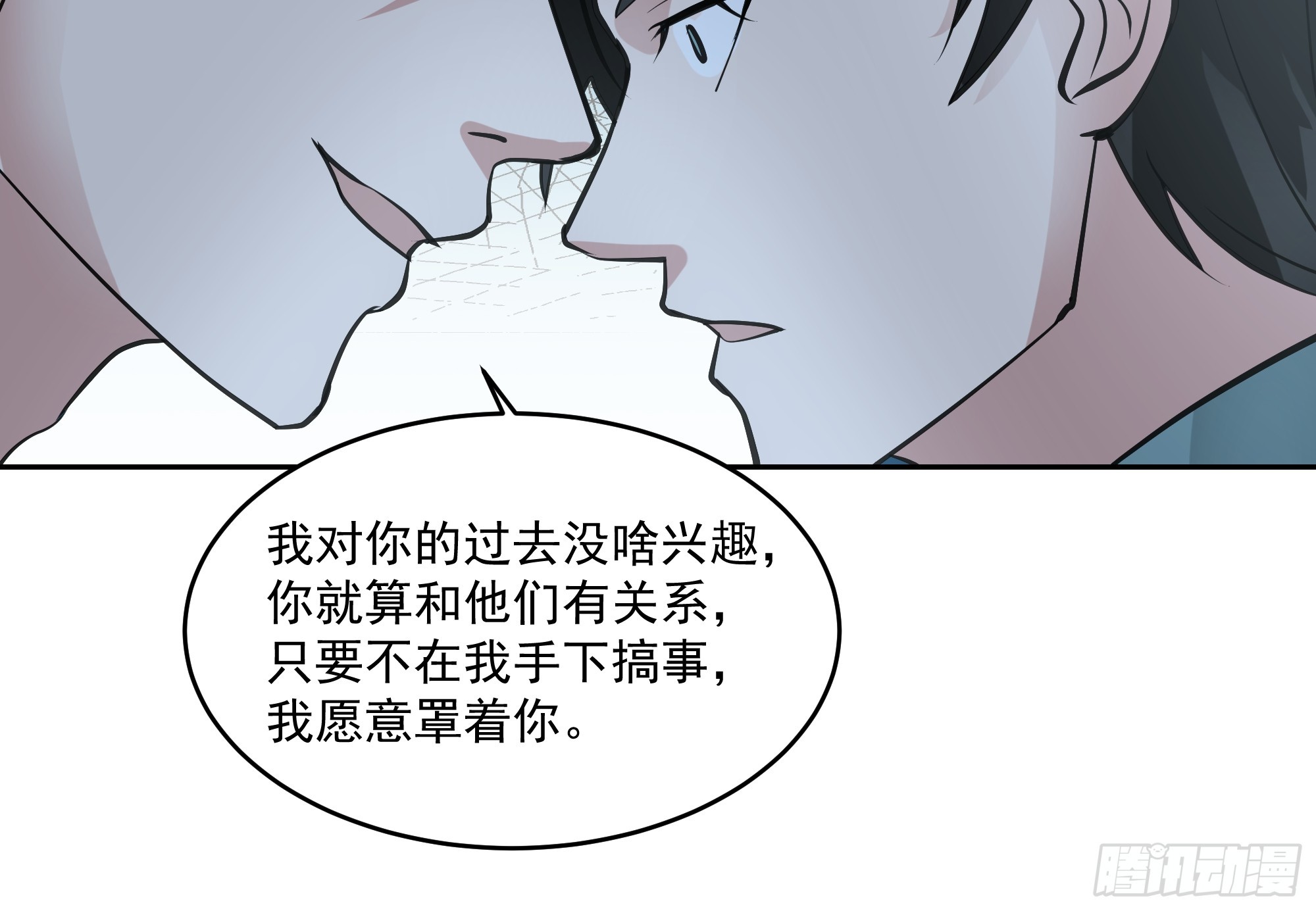 盘问！暴露？-第37话