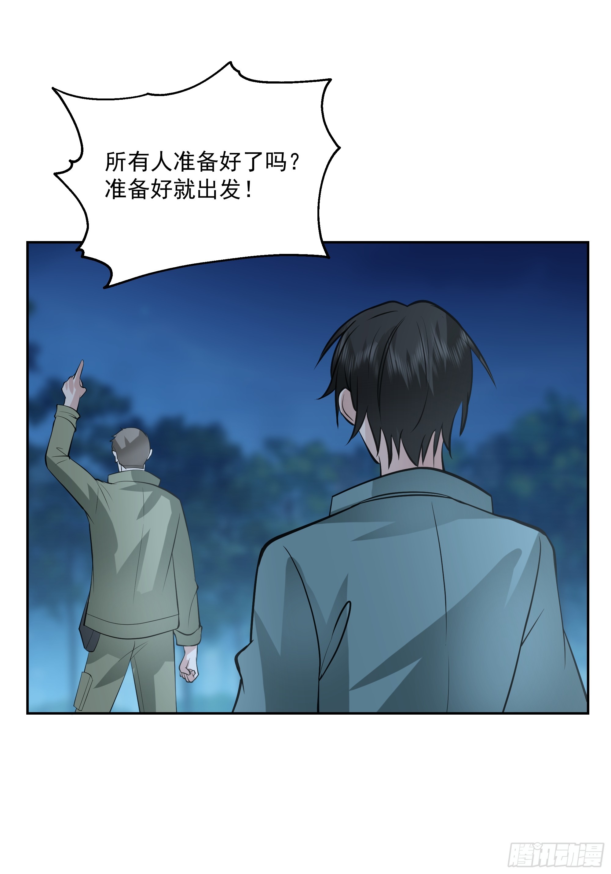 盘问！暴露？-第37话