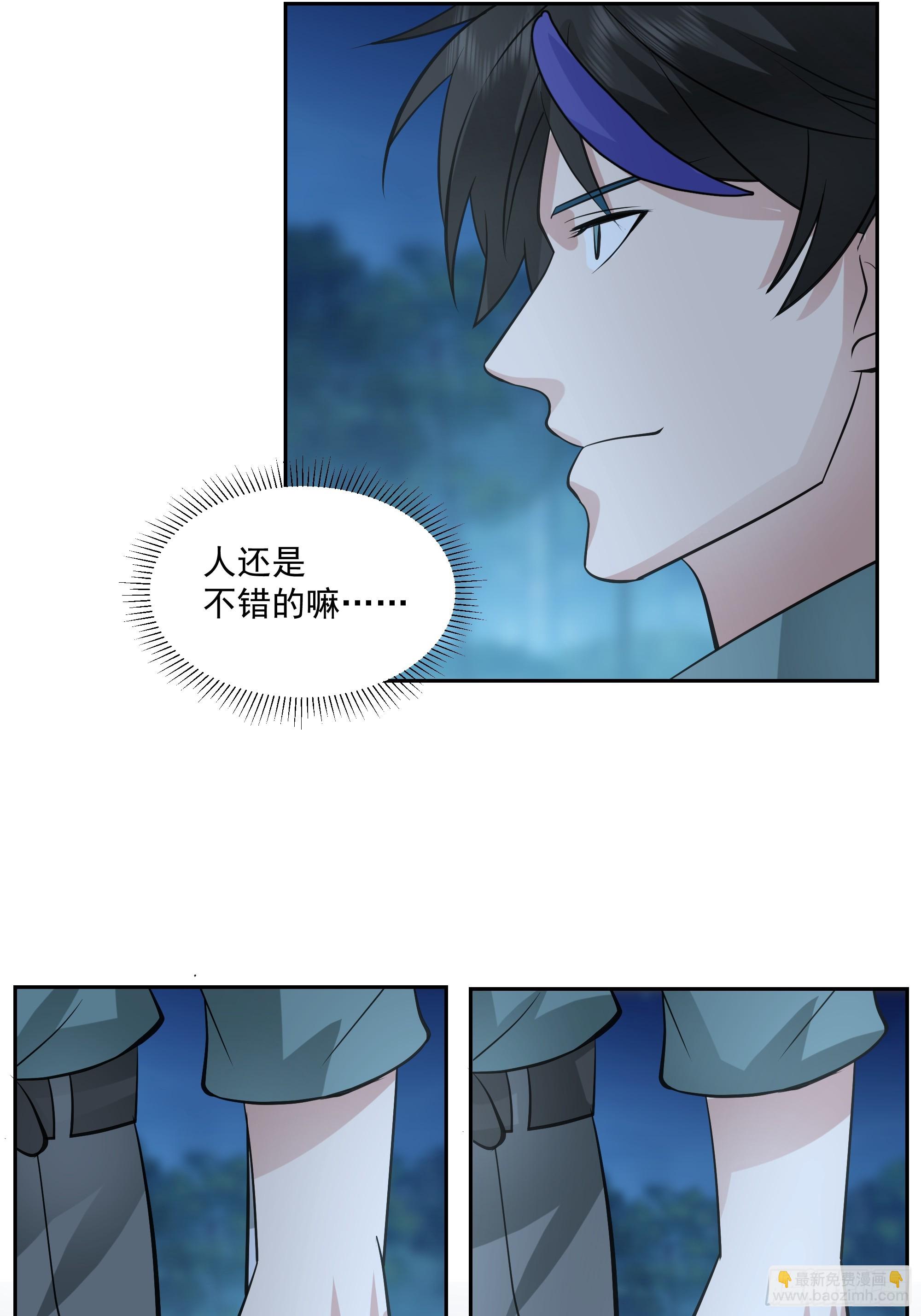 盘问！暴露？-第37话