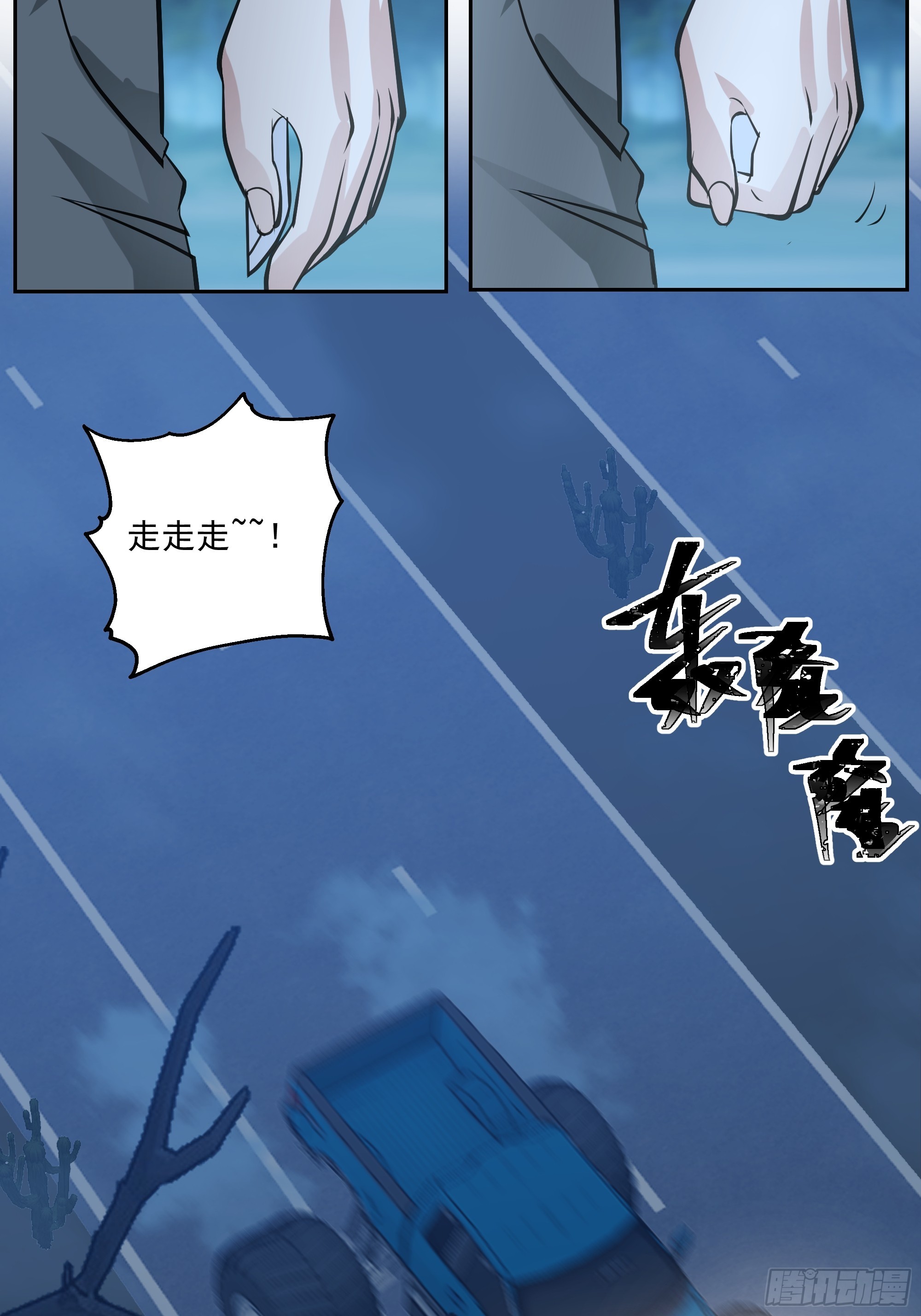 盘问！暴露？-第37话