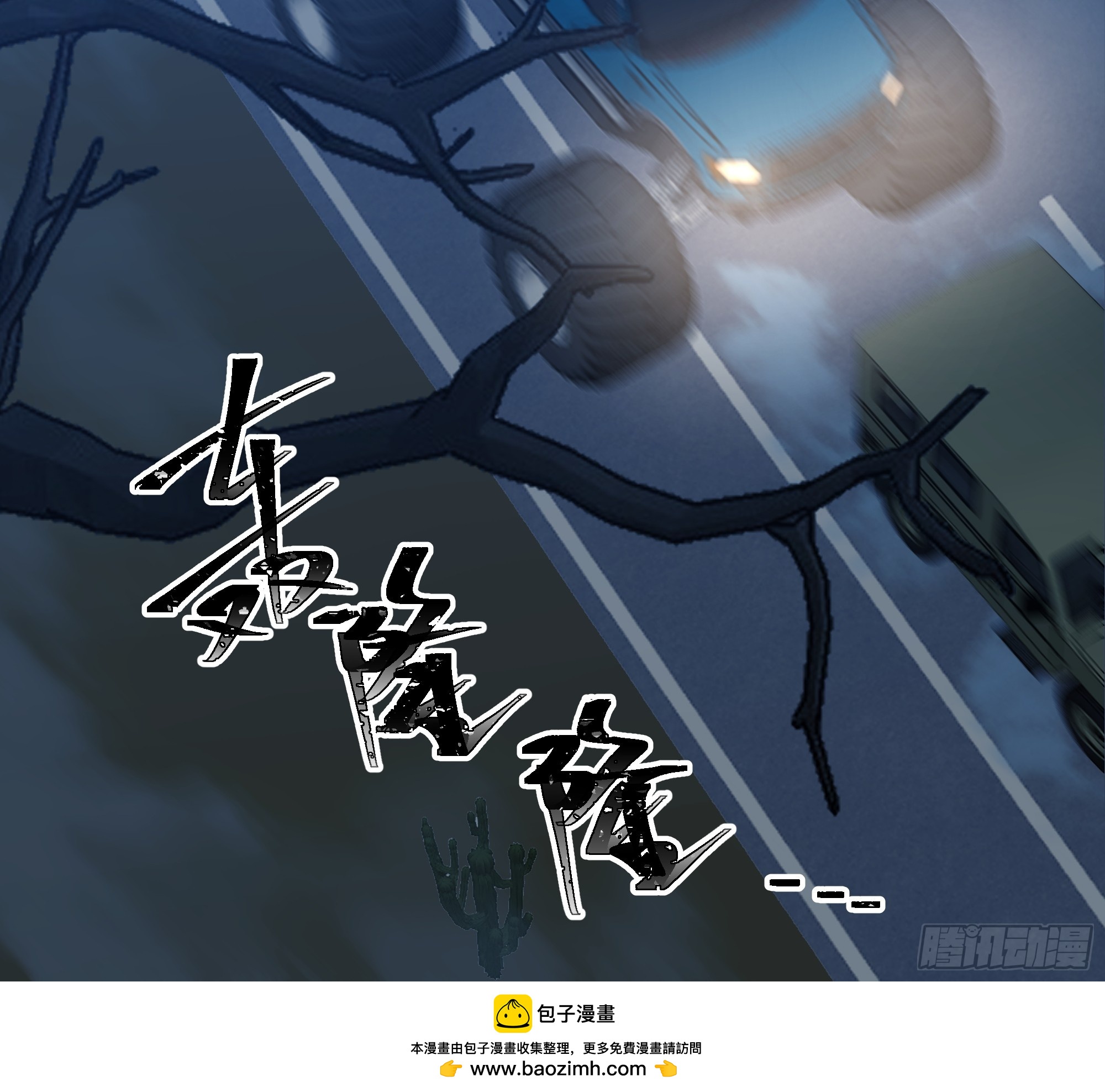 盘问！暴露？-第37话