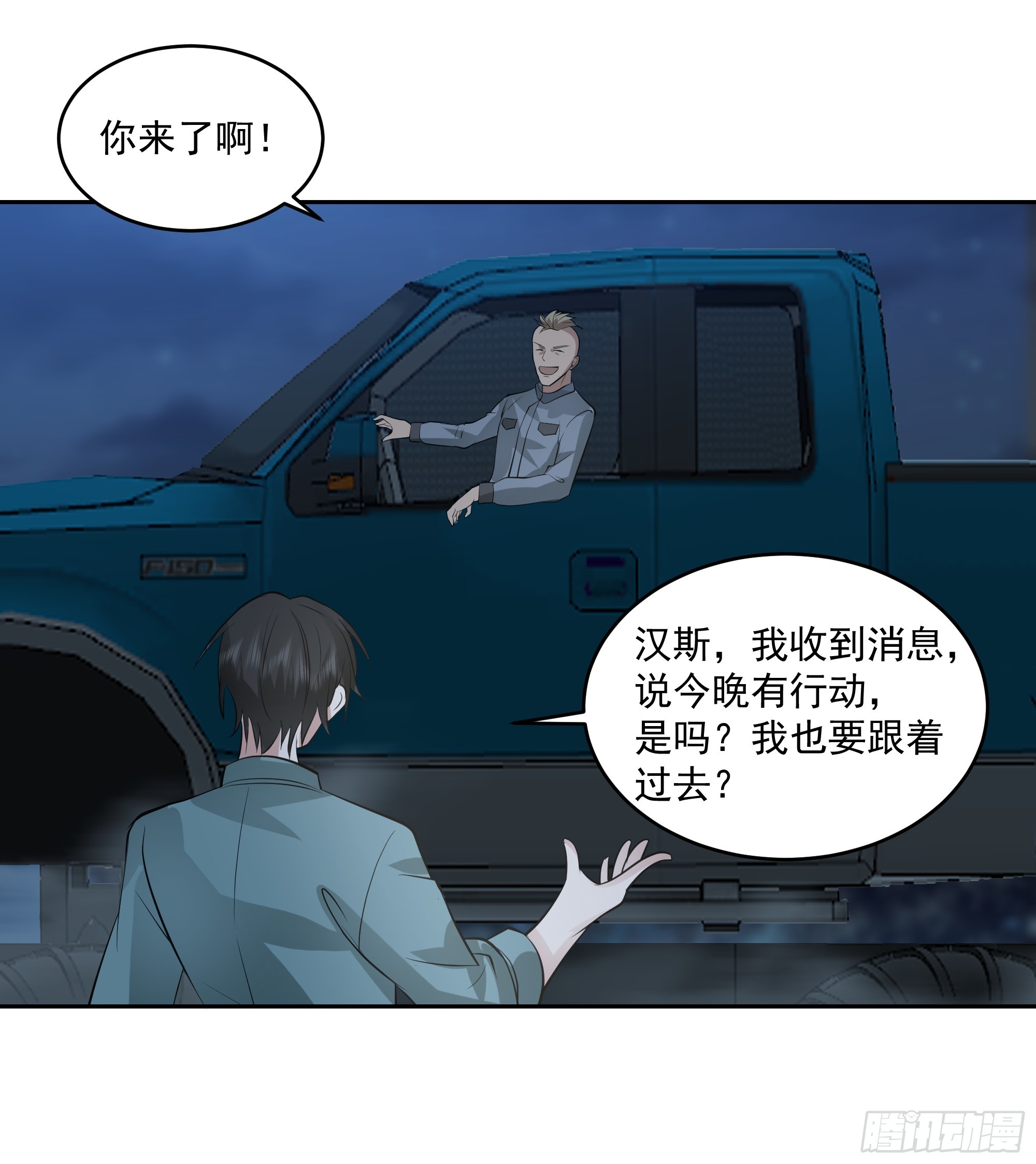 盘问！暴露？-第37话