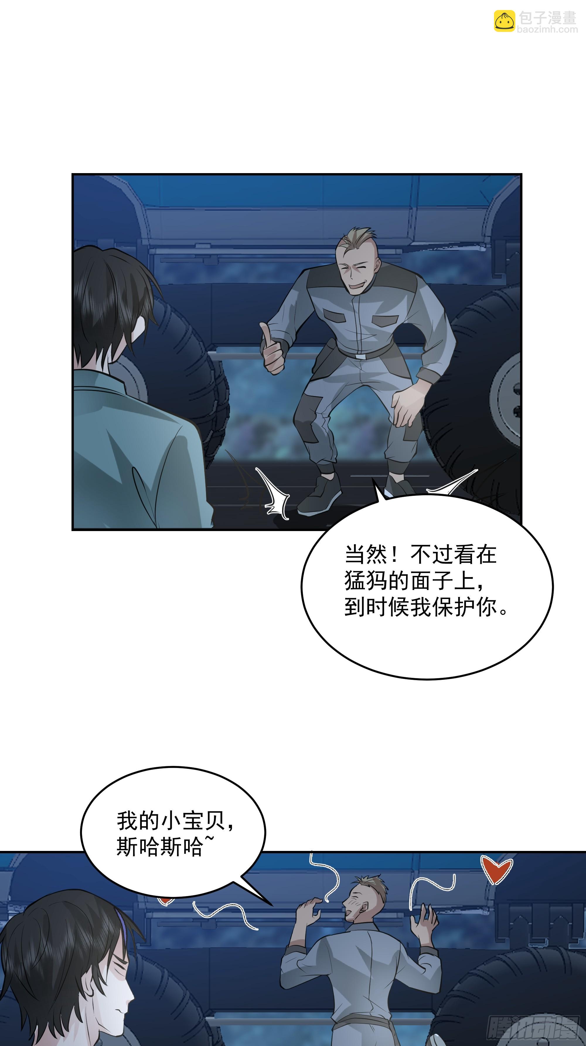 盘问！暴露？-第37话