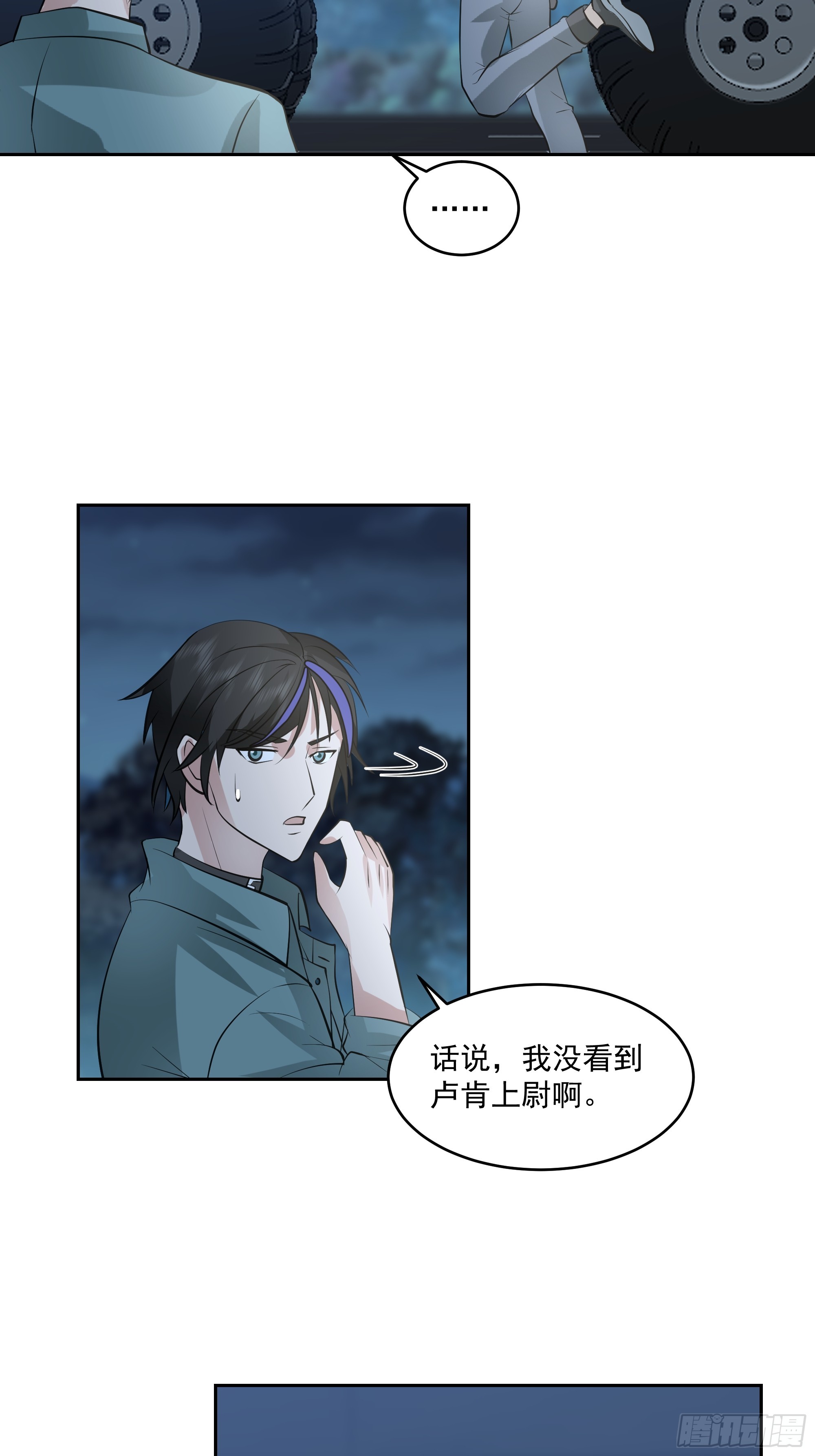 盘问！暴露？-第37话