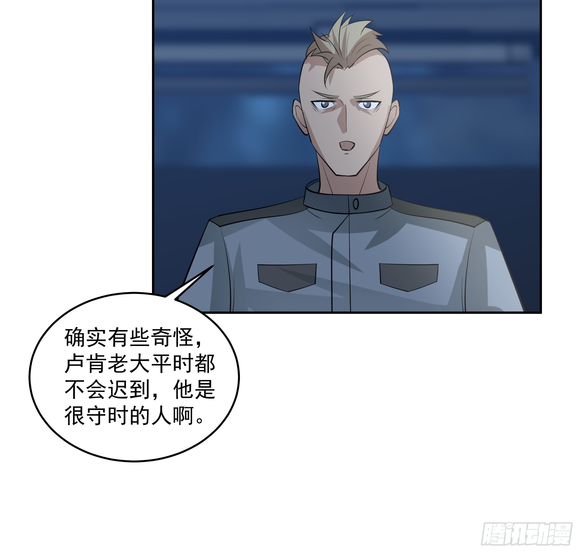 盘问！暴露？-第37话