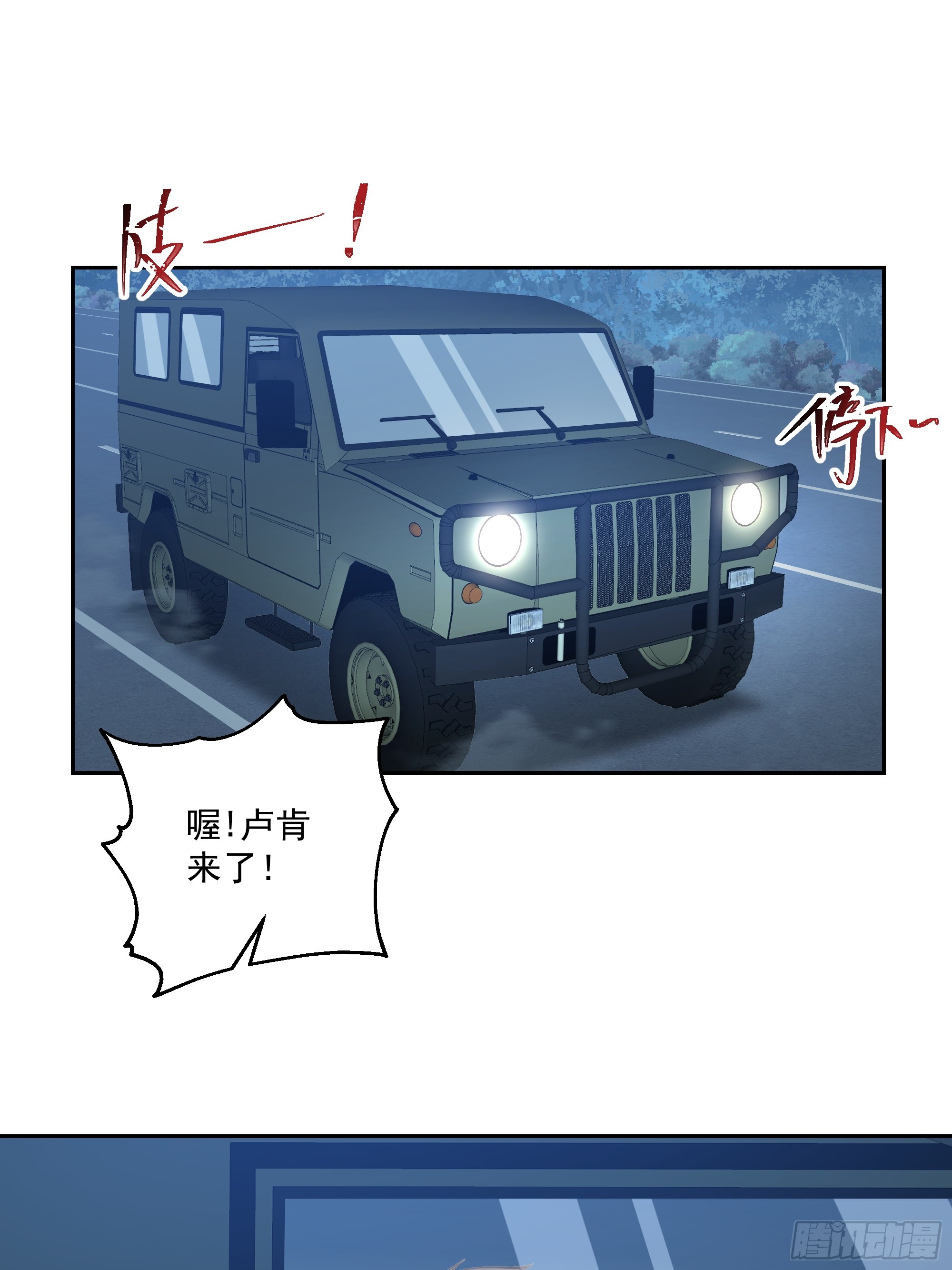 盘问！暴露？-第37话