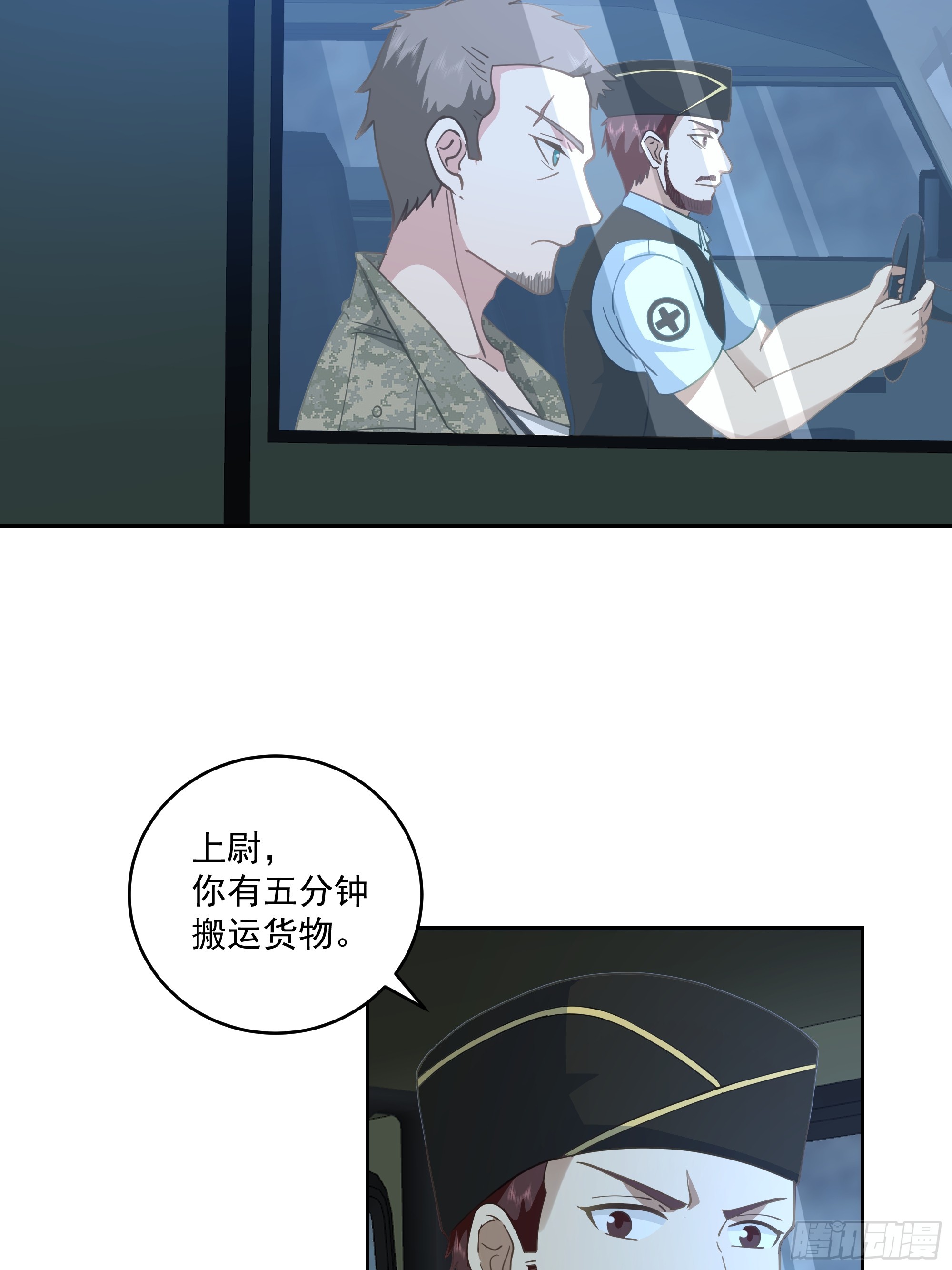 盘问！暴露？-第37话
