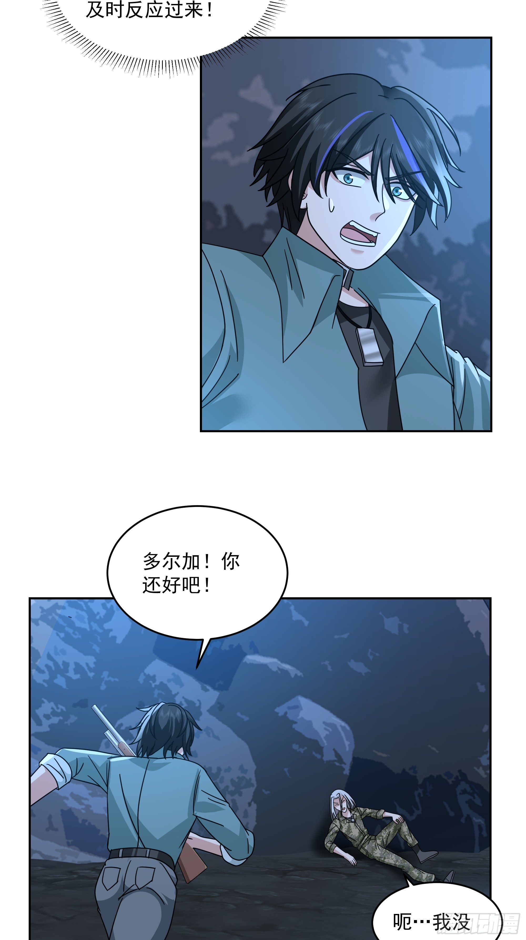 血兰-第39话
