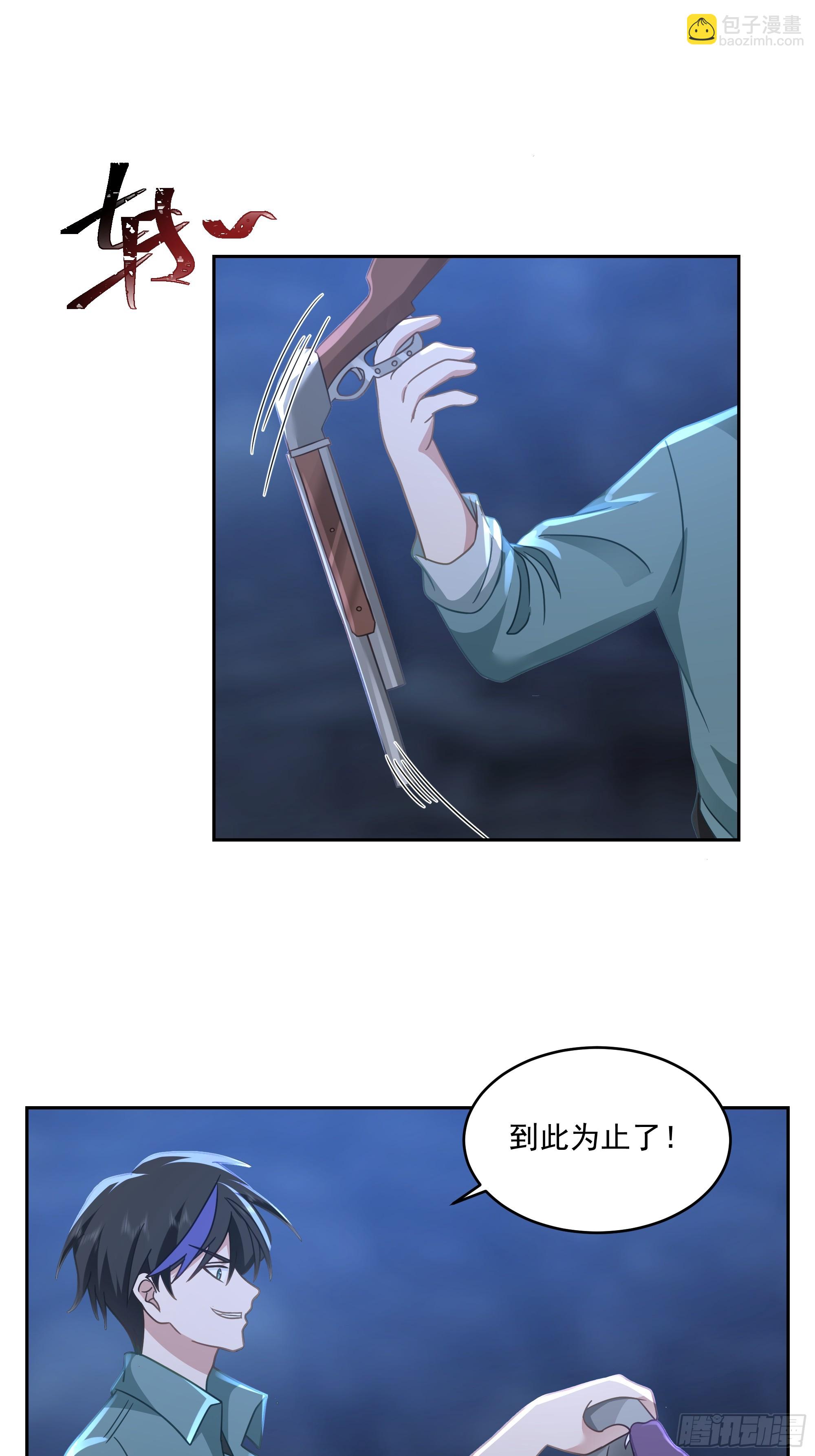 血兰-第39话