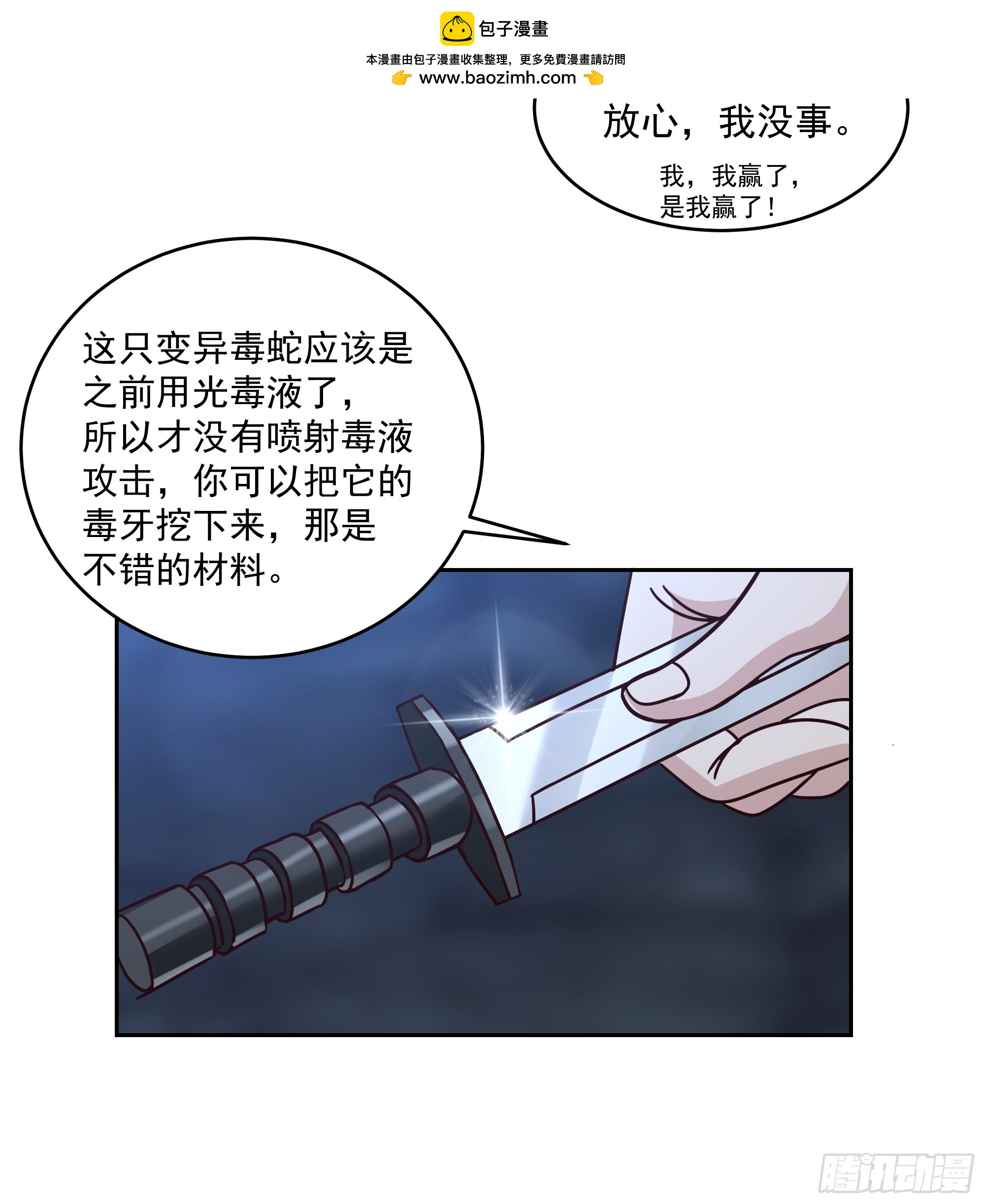 血兰-第39话