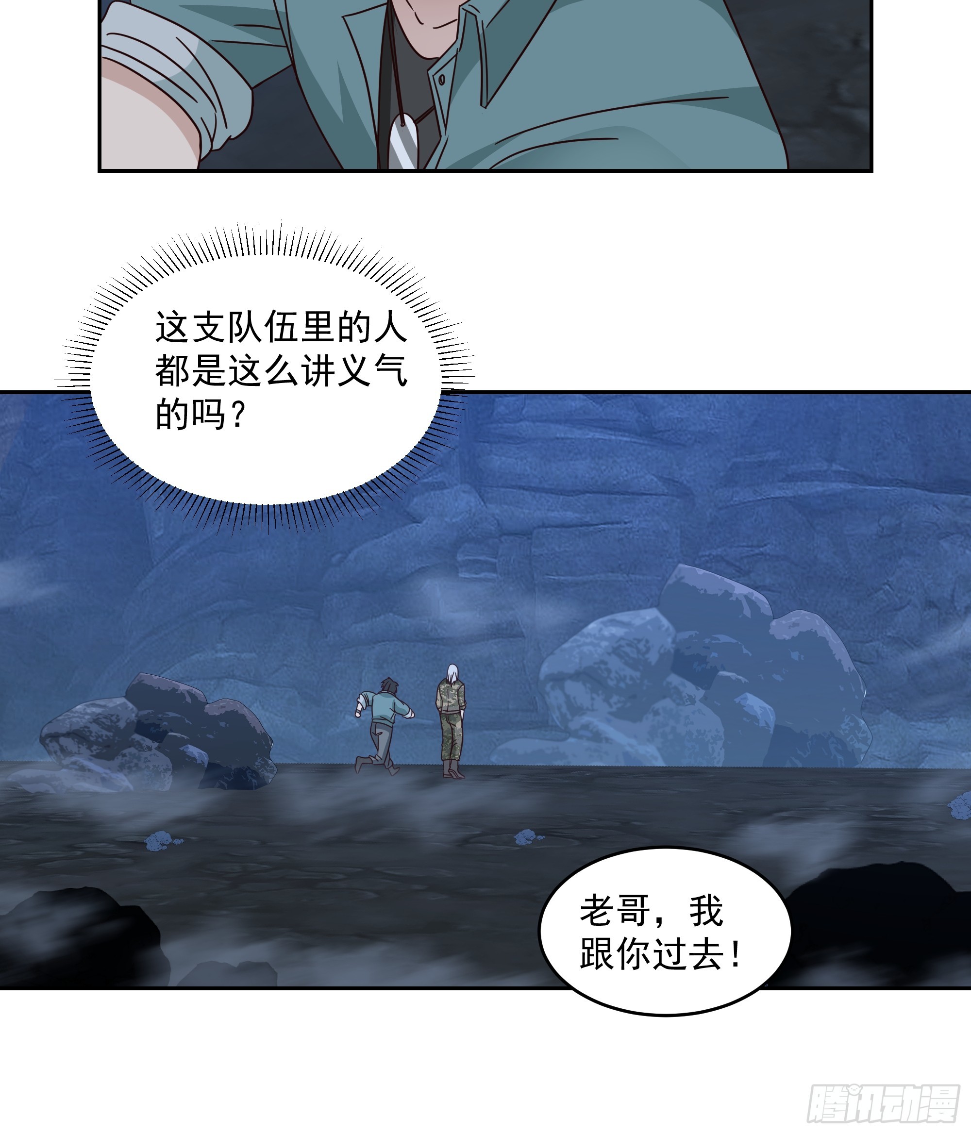 血兰-第39话