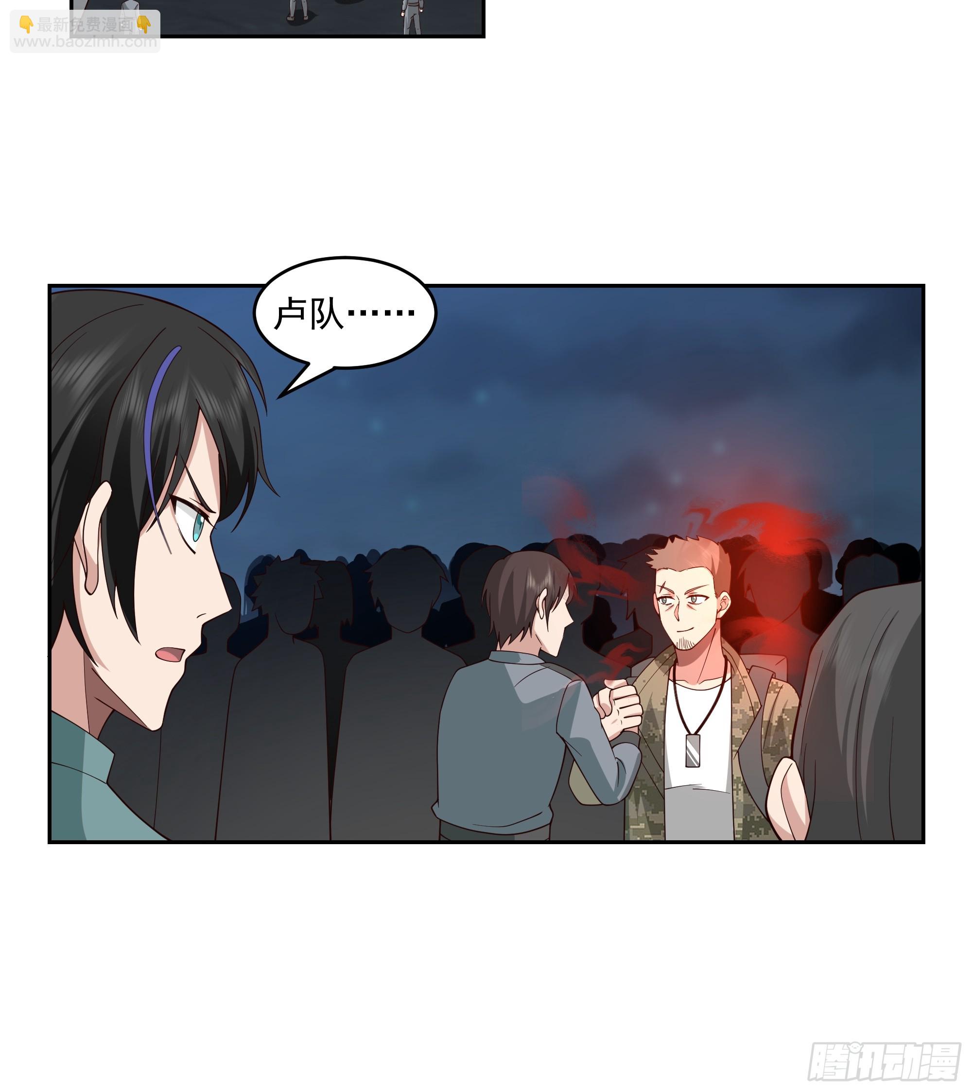 血兰-第39话
