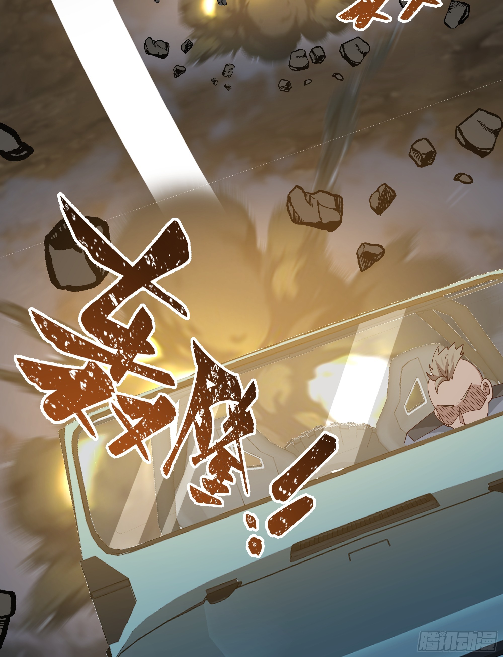 找到你们了(1/2)-第41话
