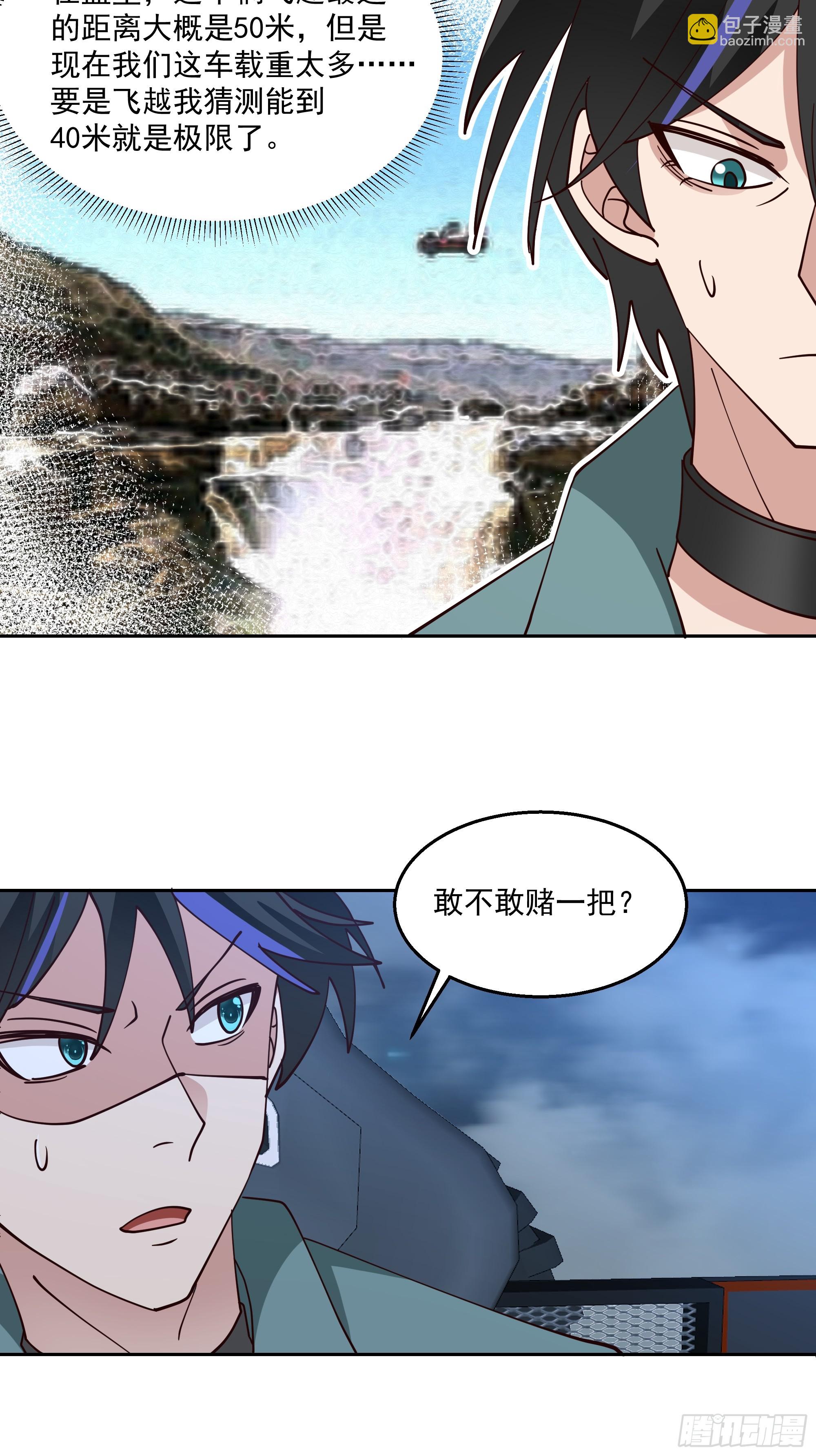 找到你们了(1/2)-第41话
