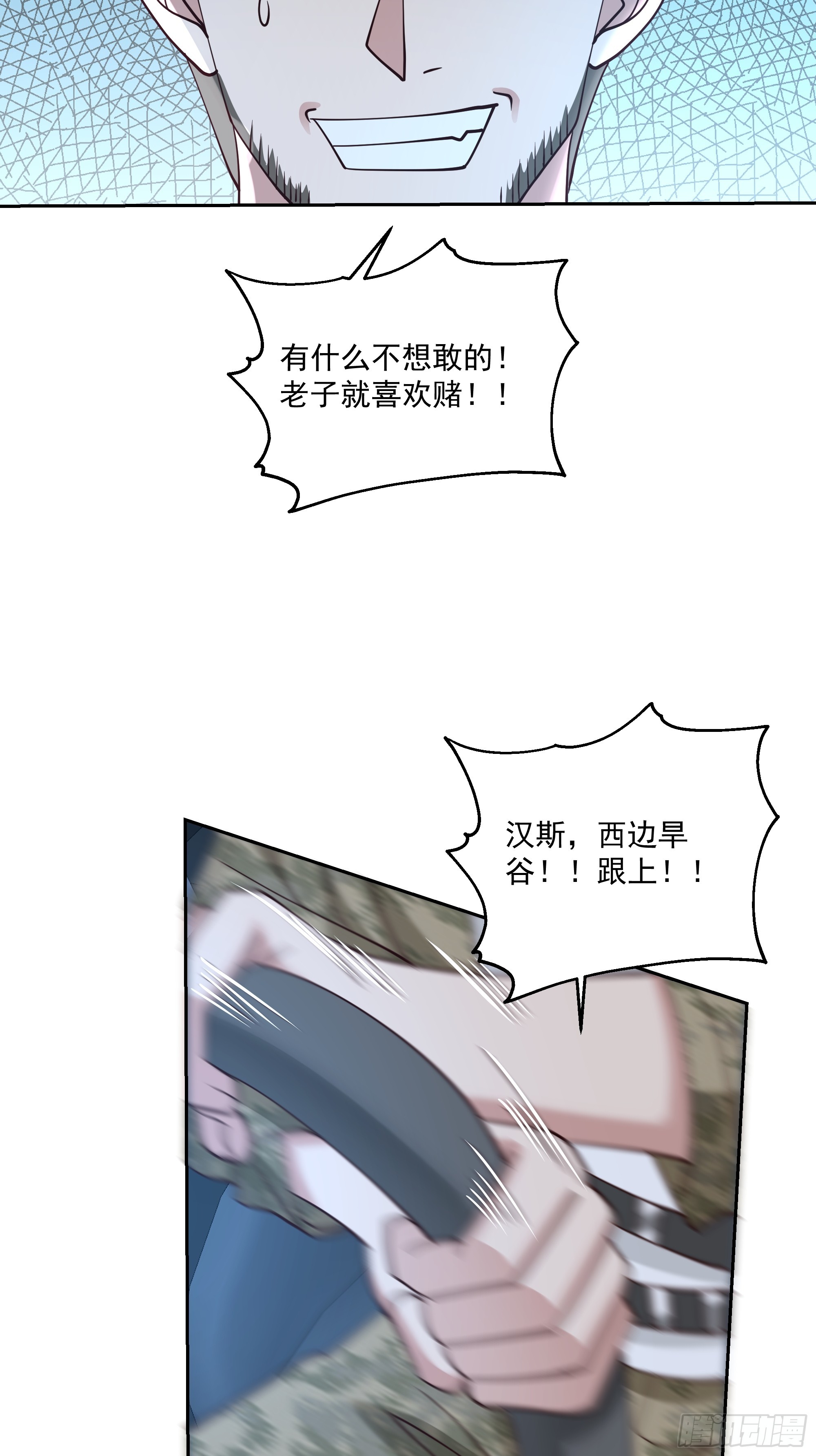 找到你们了(1/2)-第41话
