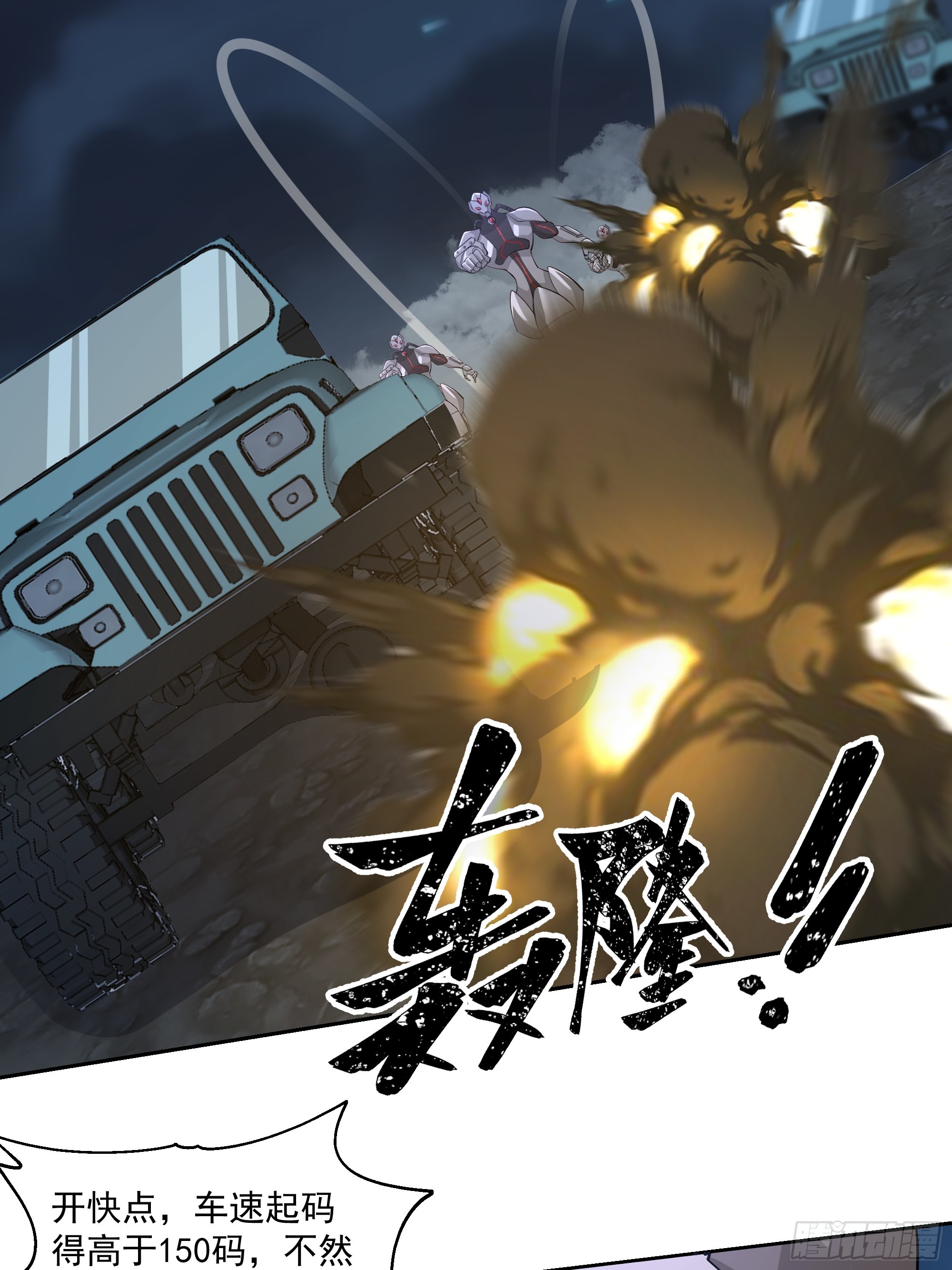 找到你们了(1/2)-第41话
