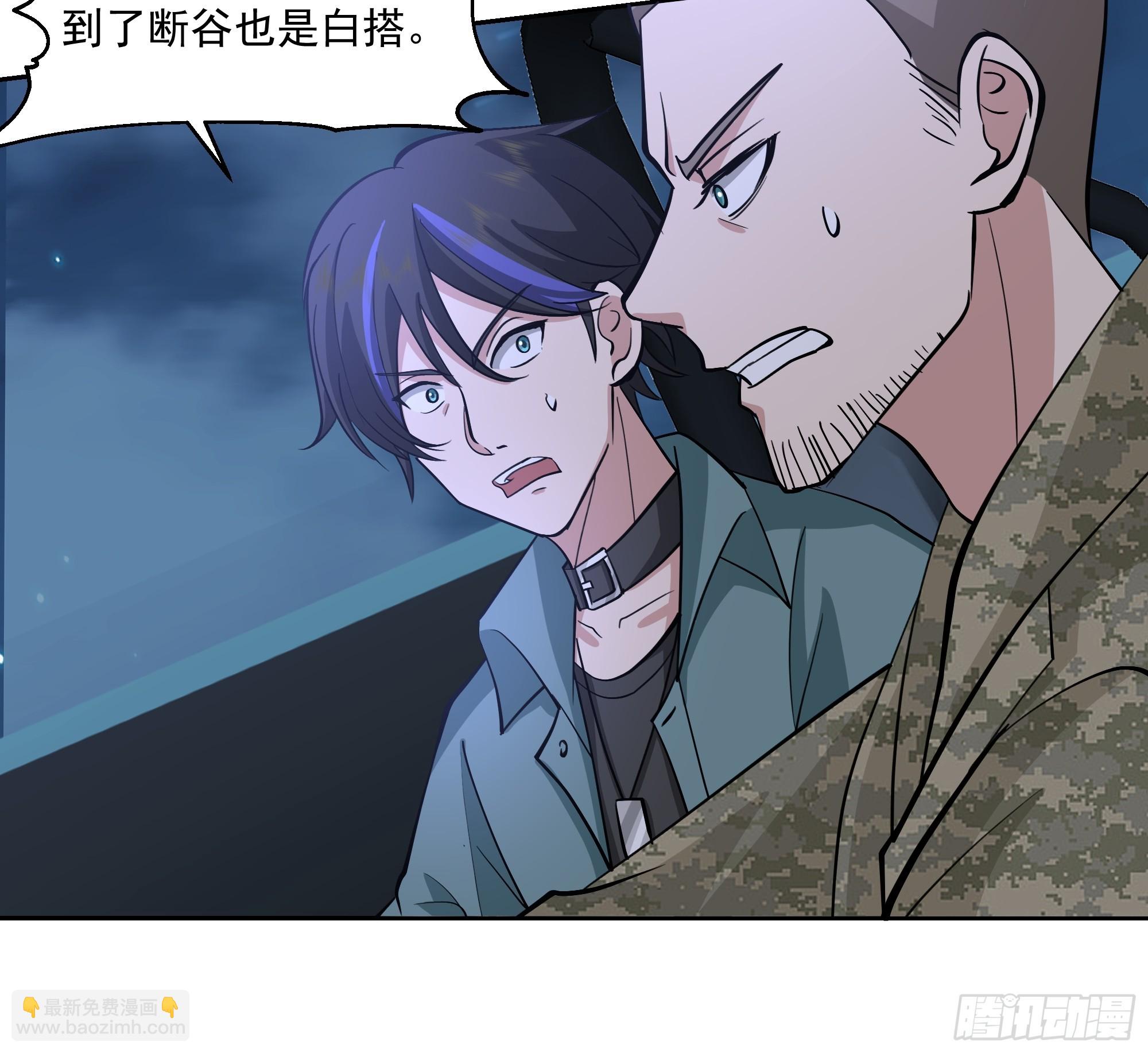 找到你们了(1/2)-第41话