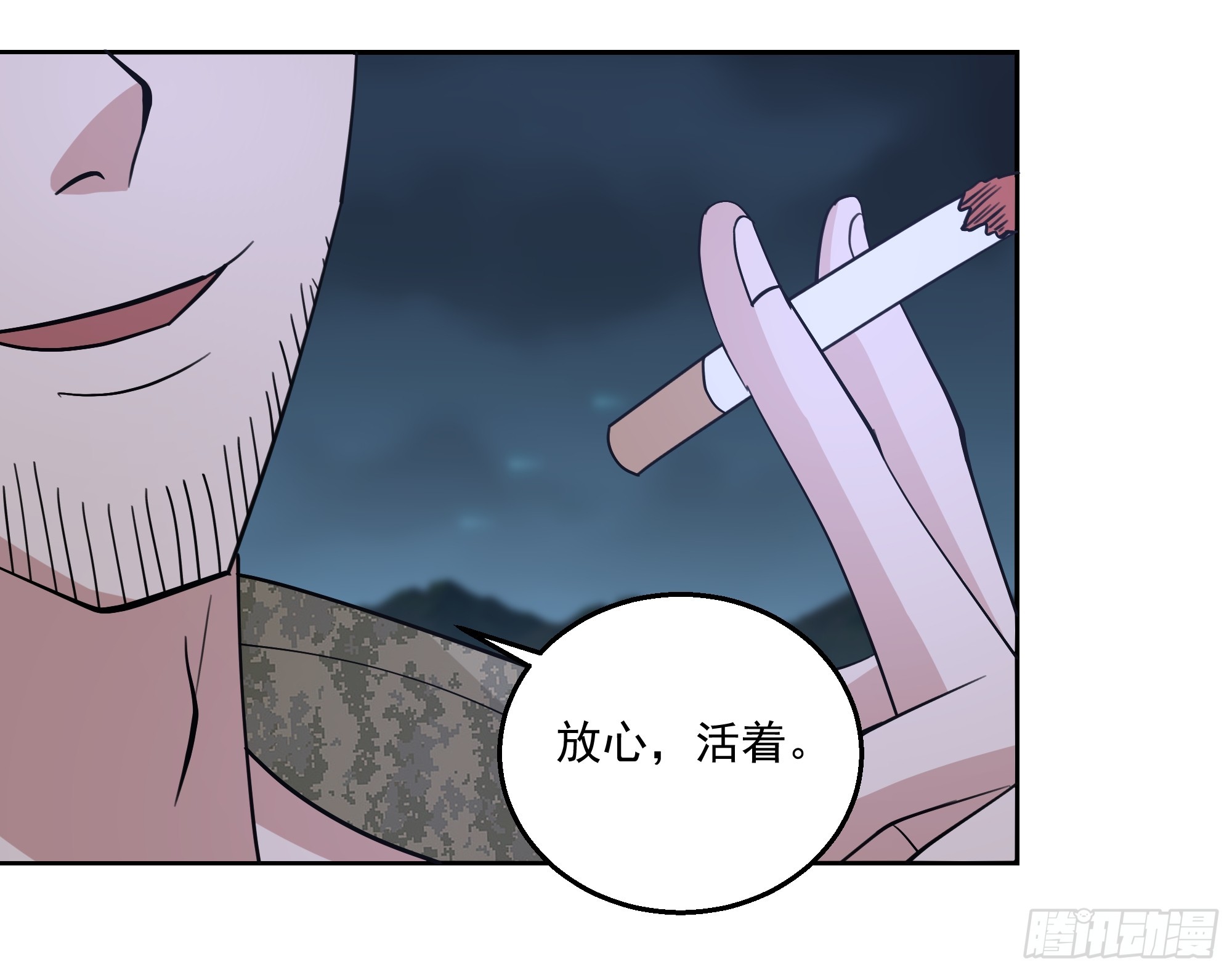 找到你们了(1/2)-第41话
