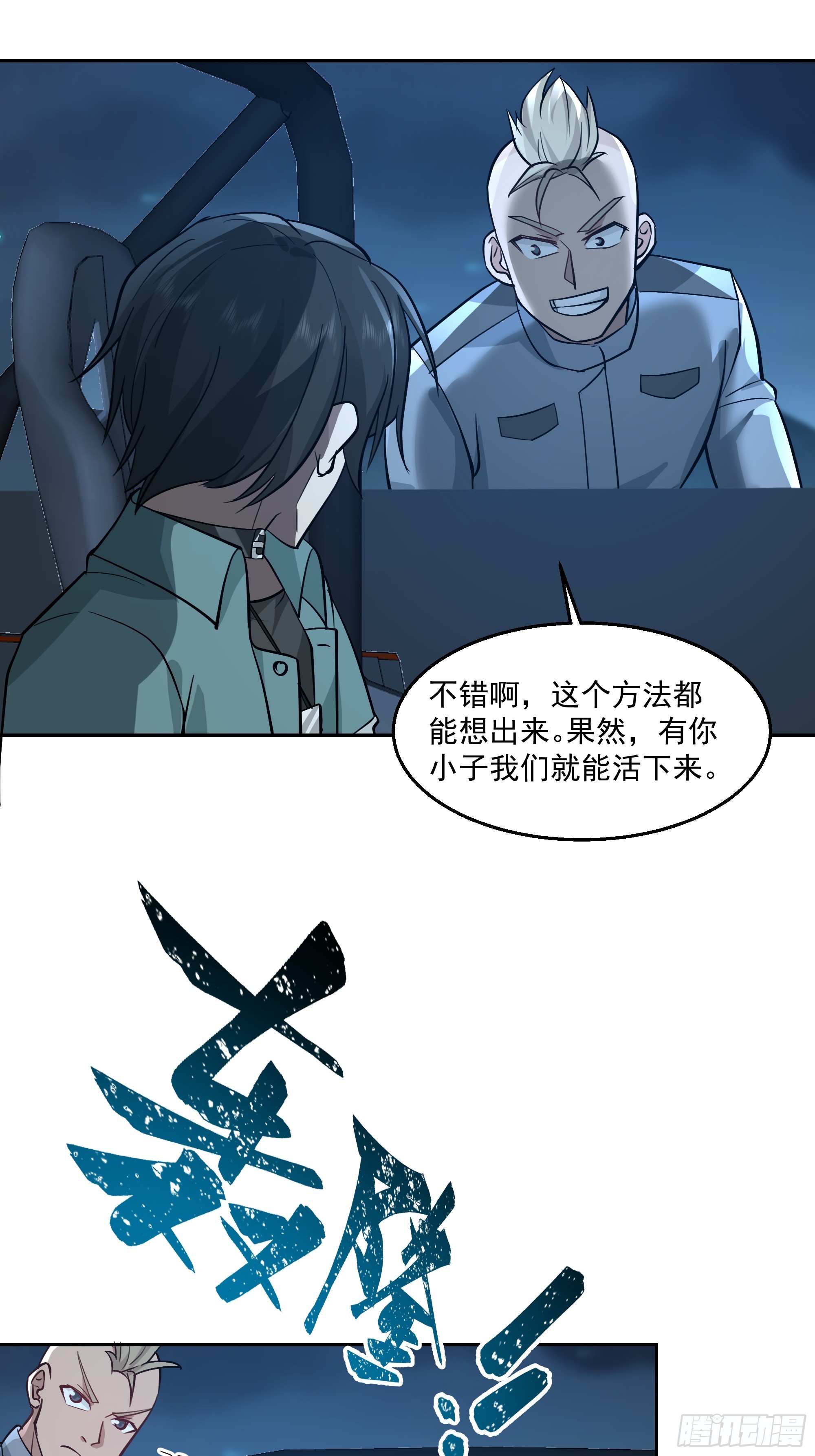 找到你们了(1/2)-第41话