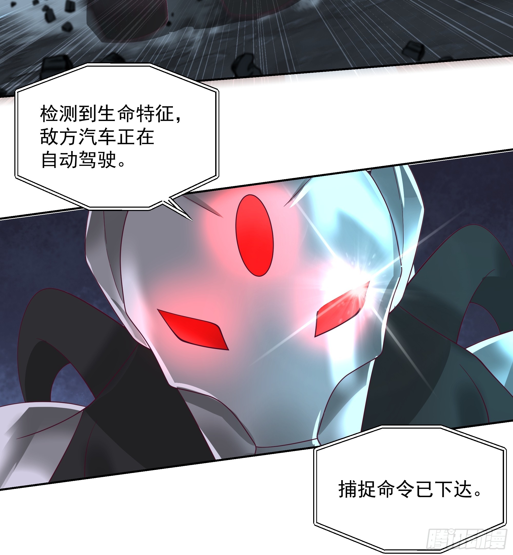 找到你们了(1/2)-第41话