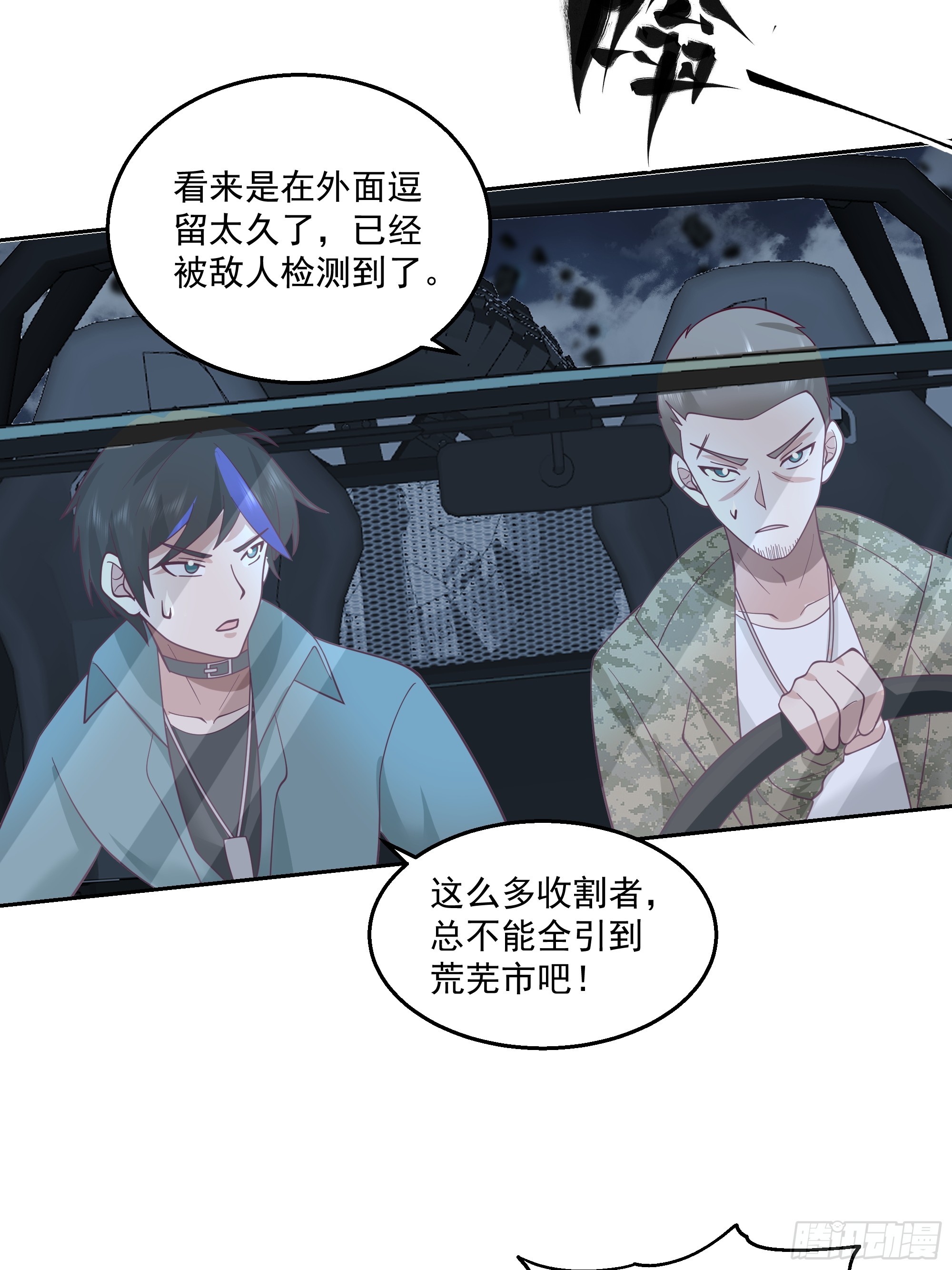 找到你们了(1/2)-第41话