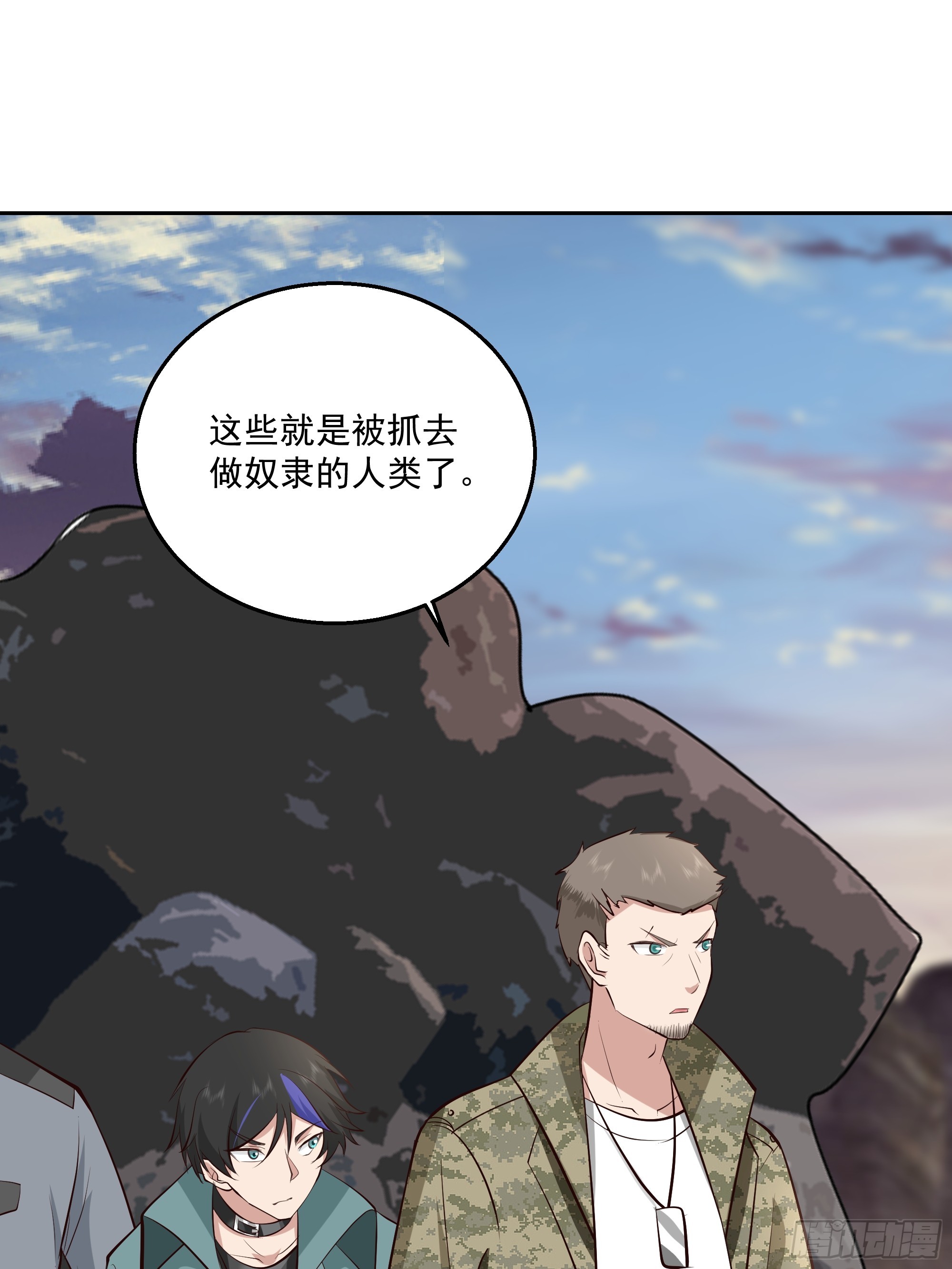混入机械城-第43话