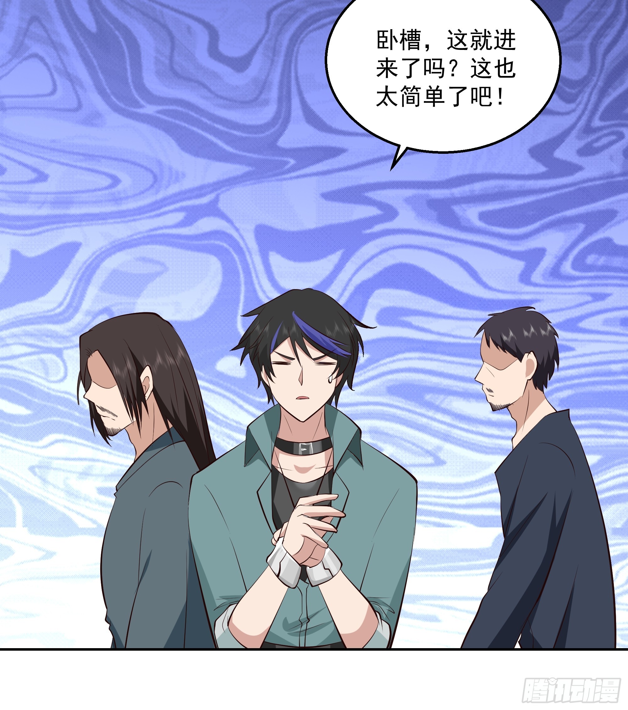 混入机械城-第43话