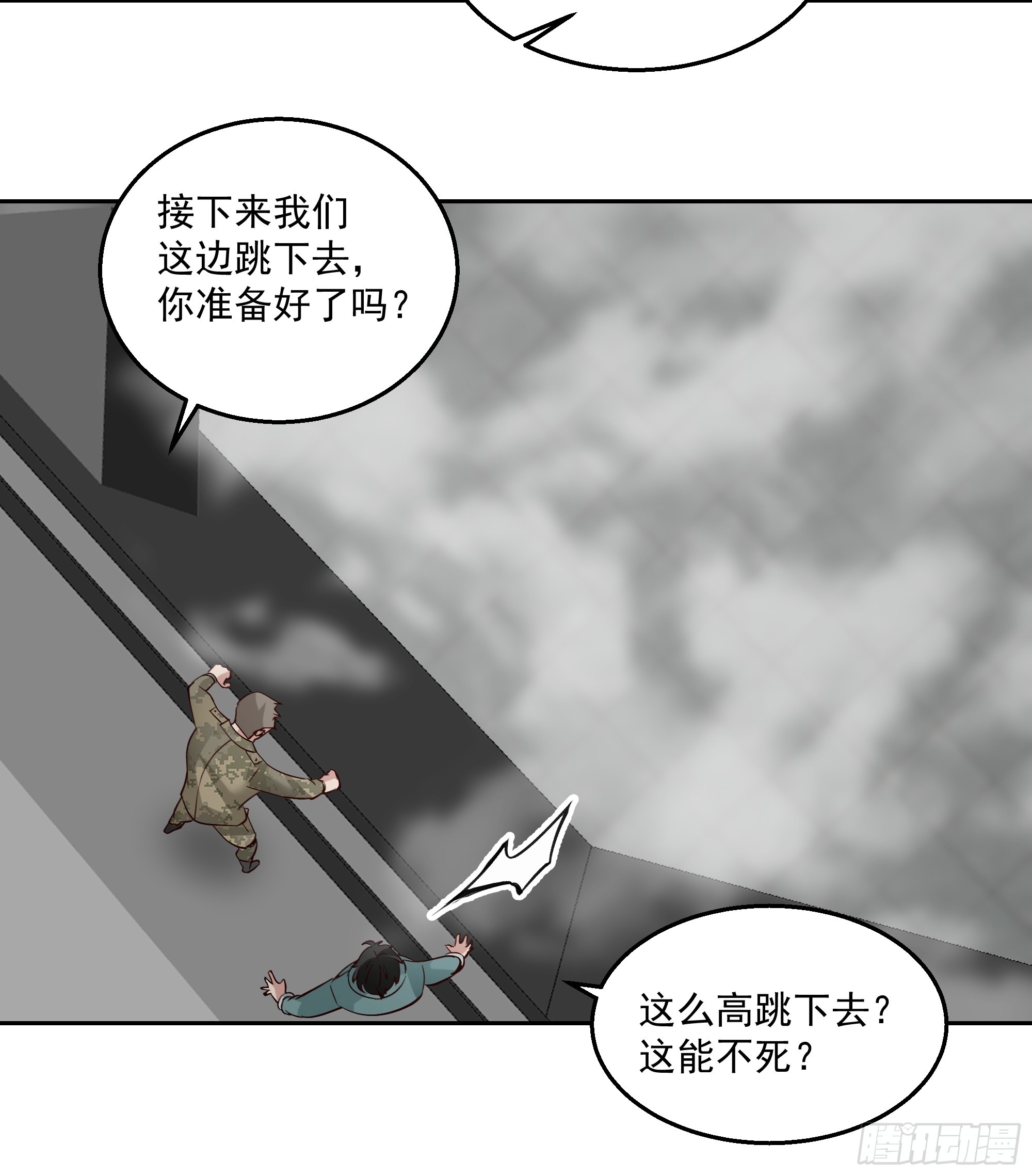 击散(1/2)-第45话