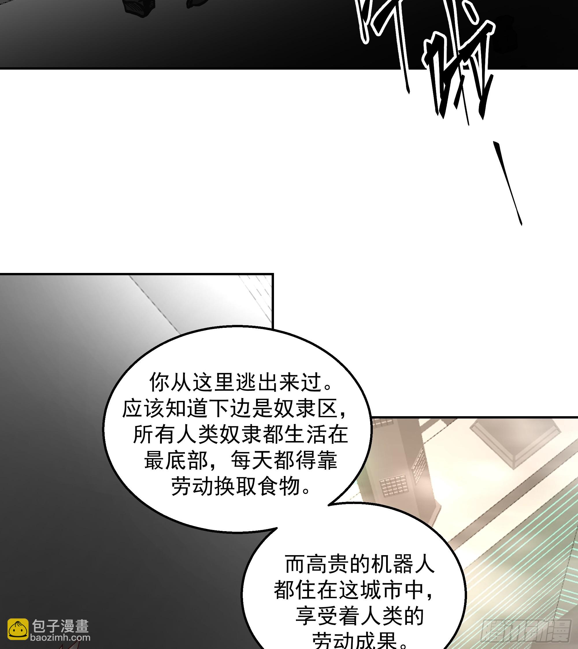 击散(1/2)-第45话