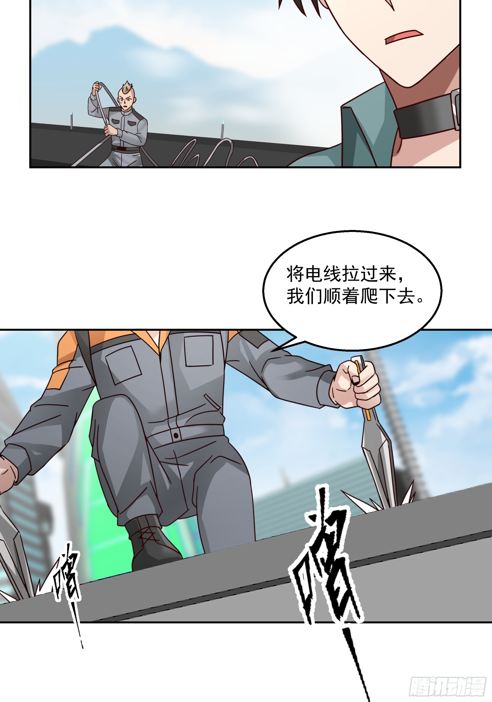 击散(1/2)-第45话