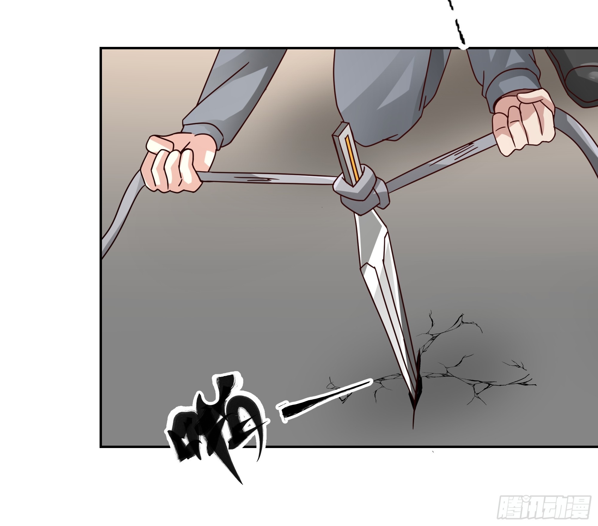 击散(1/2)-第45话