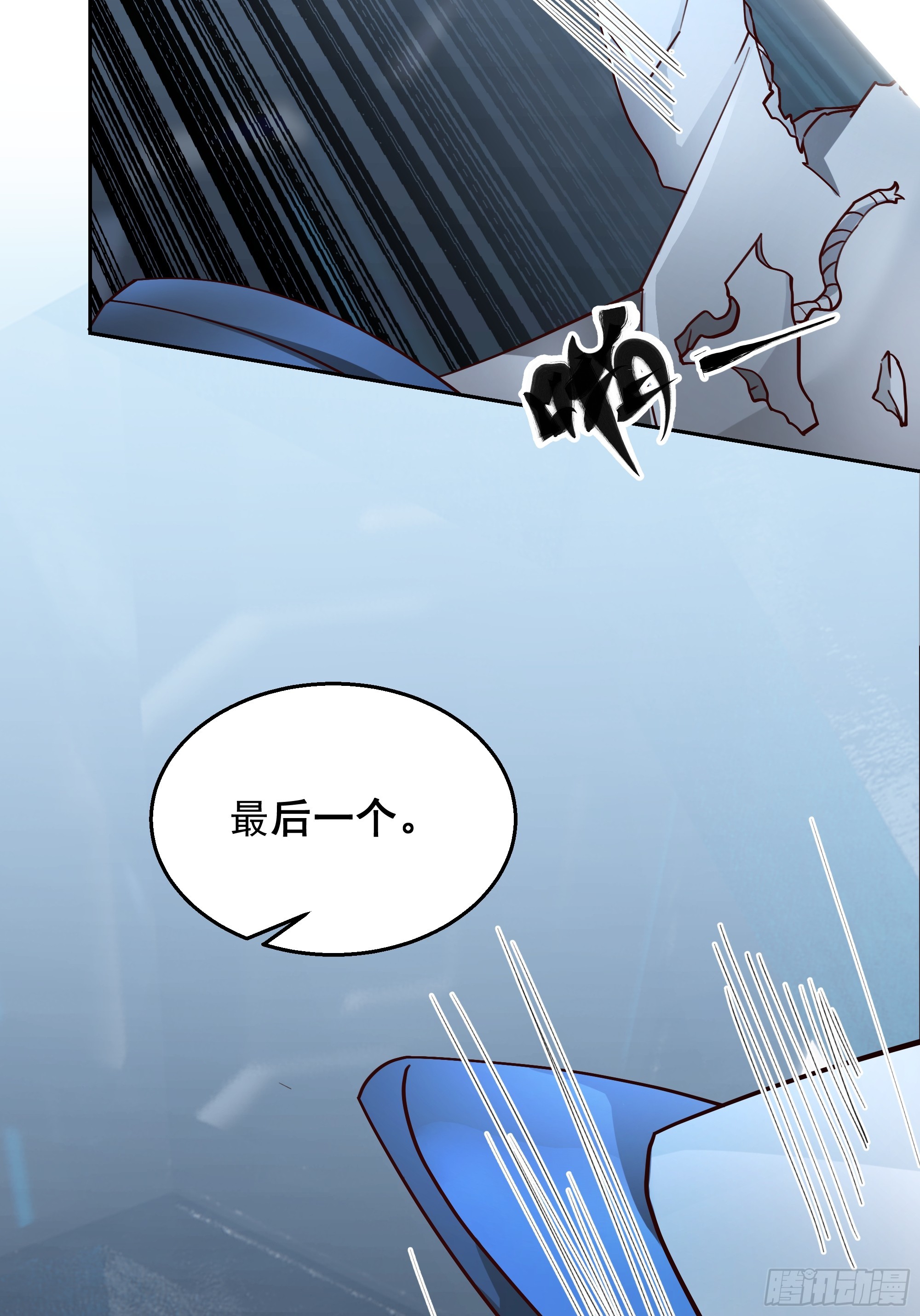 击散(1/2)-第45话