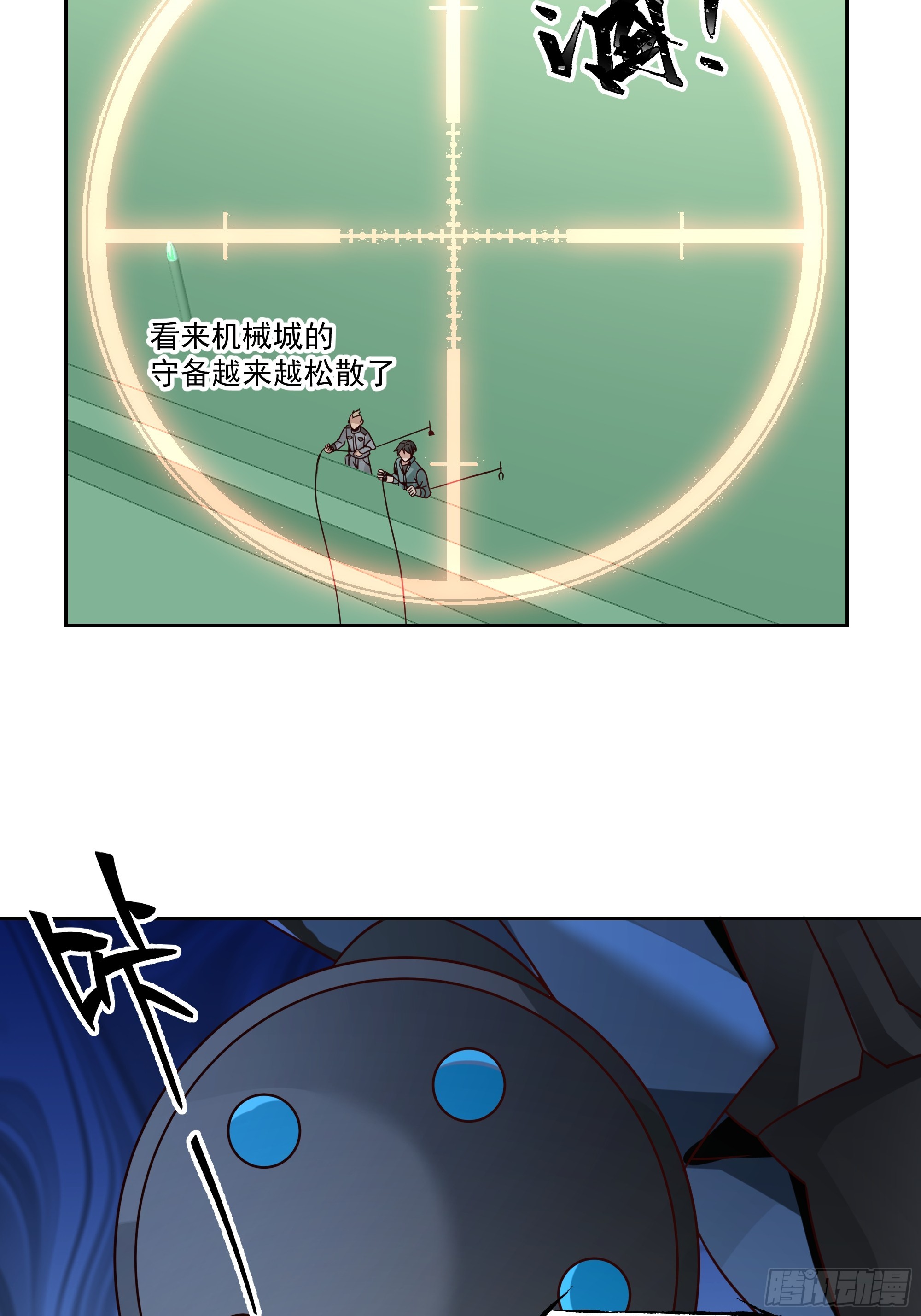 击散(1/2)-第45话