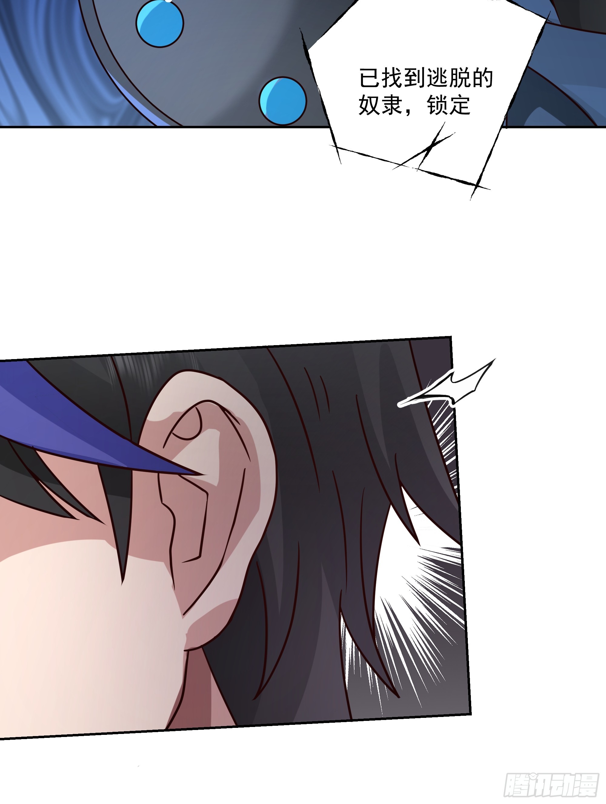 击散(1/2)-第45话