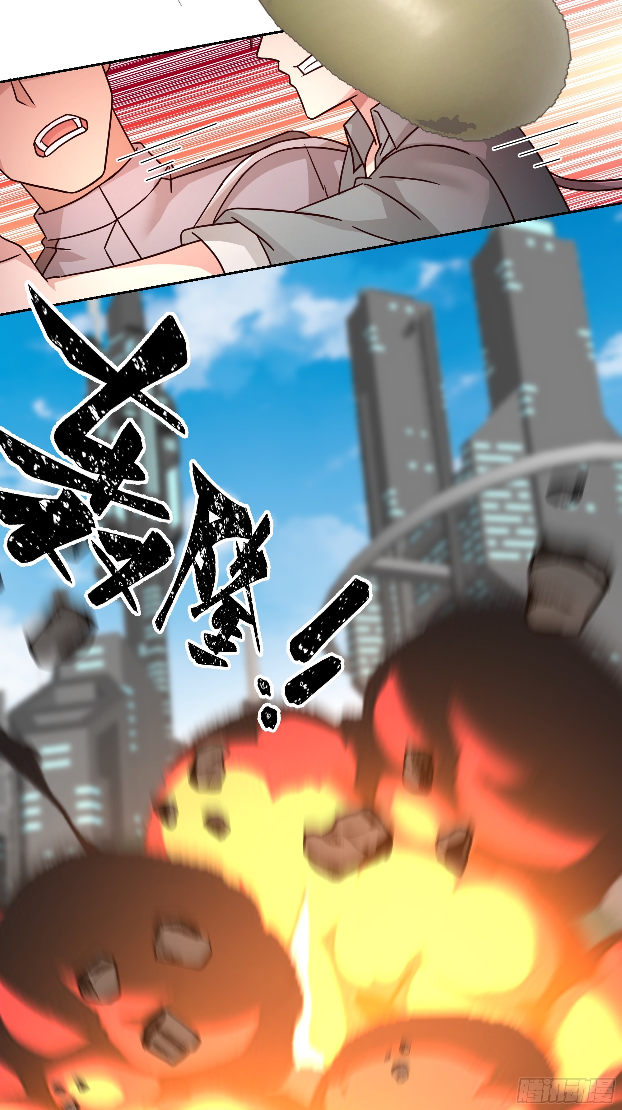 击散(1/2)-第45话