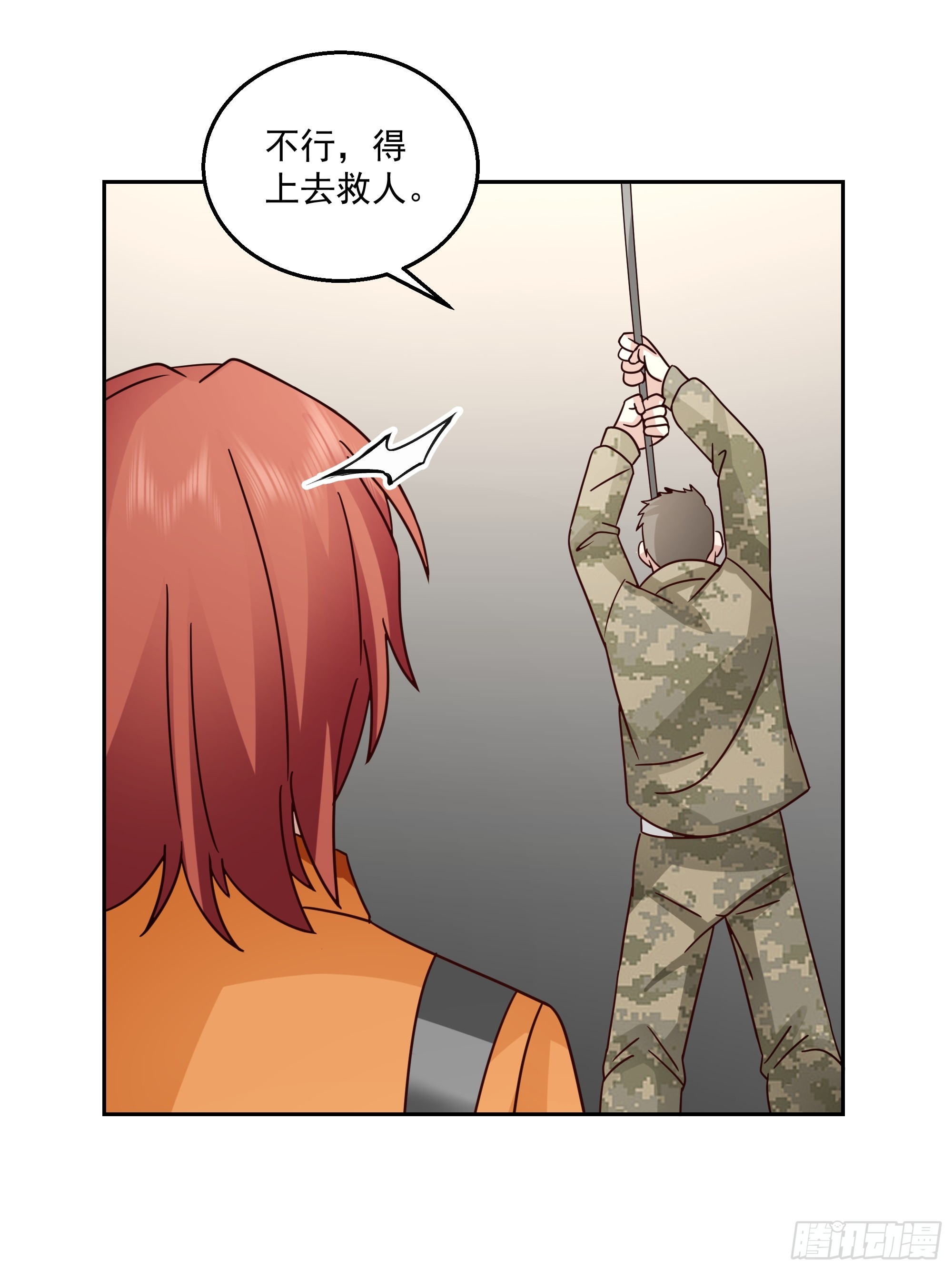 击散(1/2)-第45话