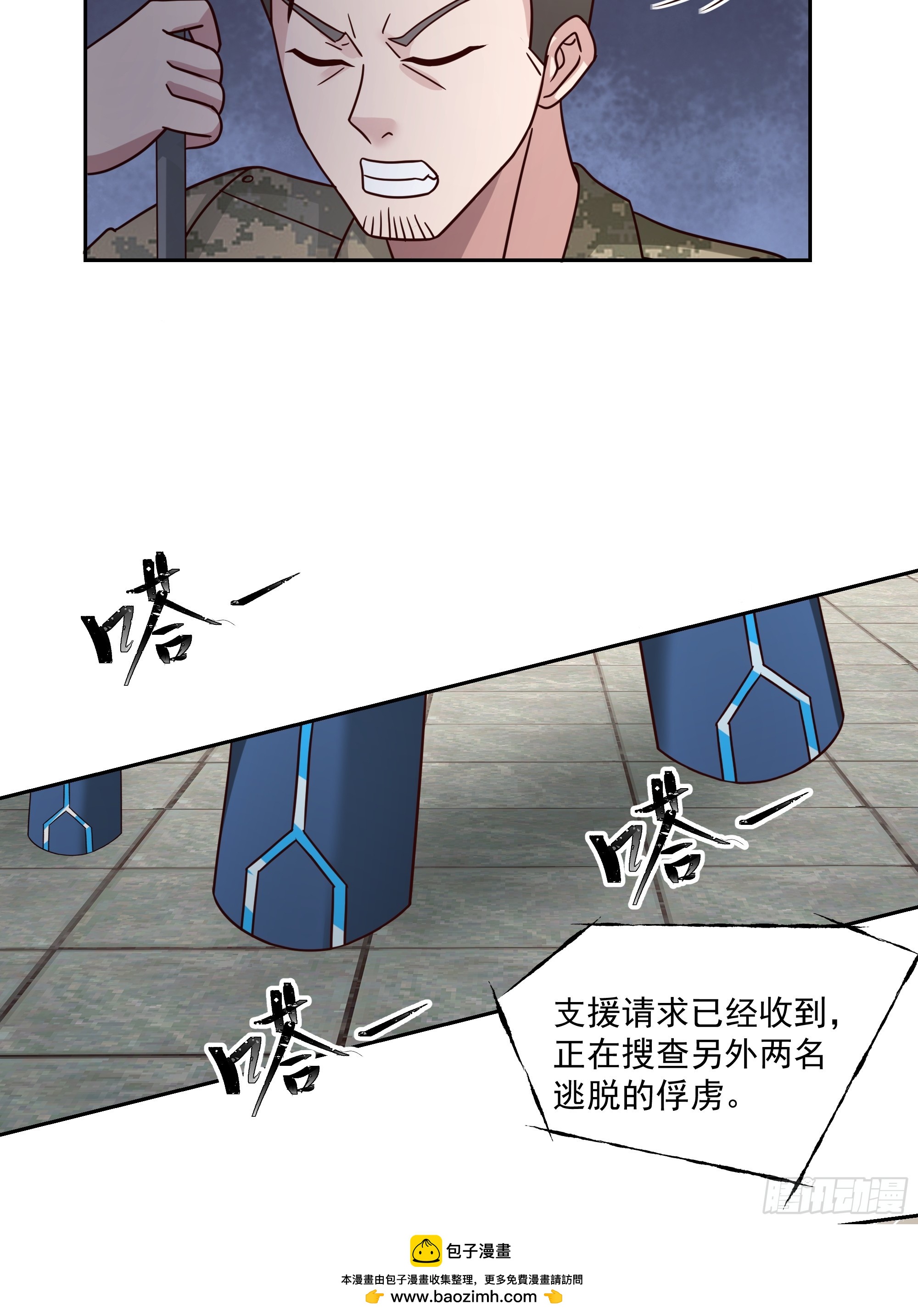 击散(1/2)-第45话