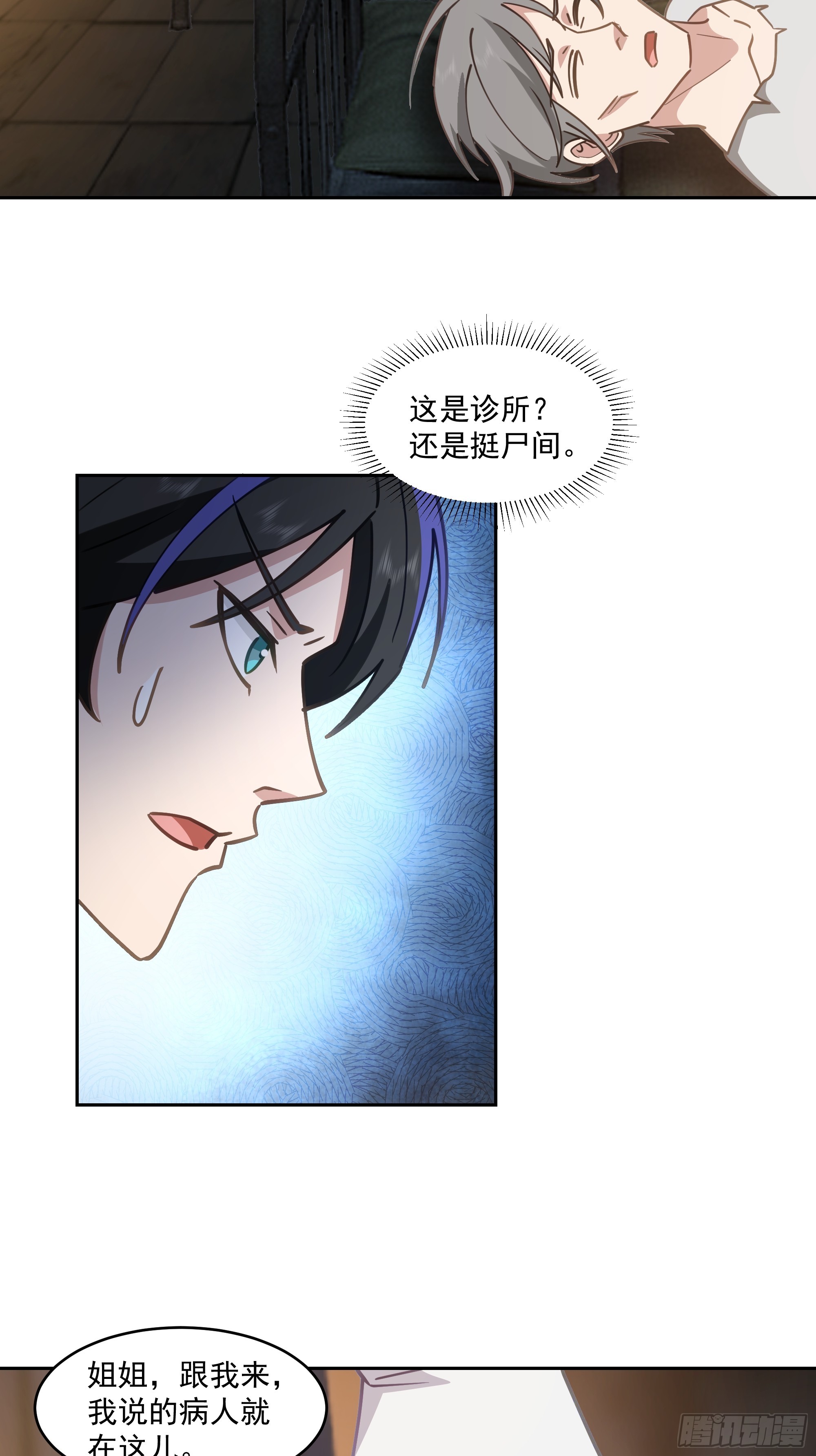 贫民窟初遇，仙尼娅与旧仓库-第47话