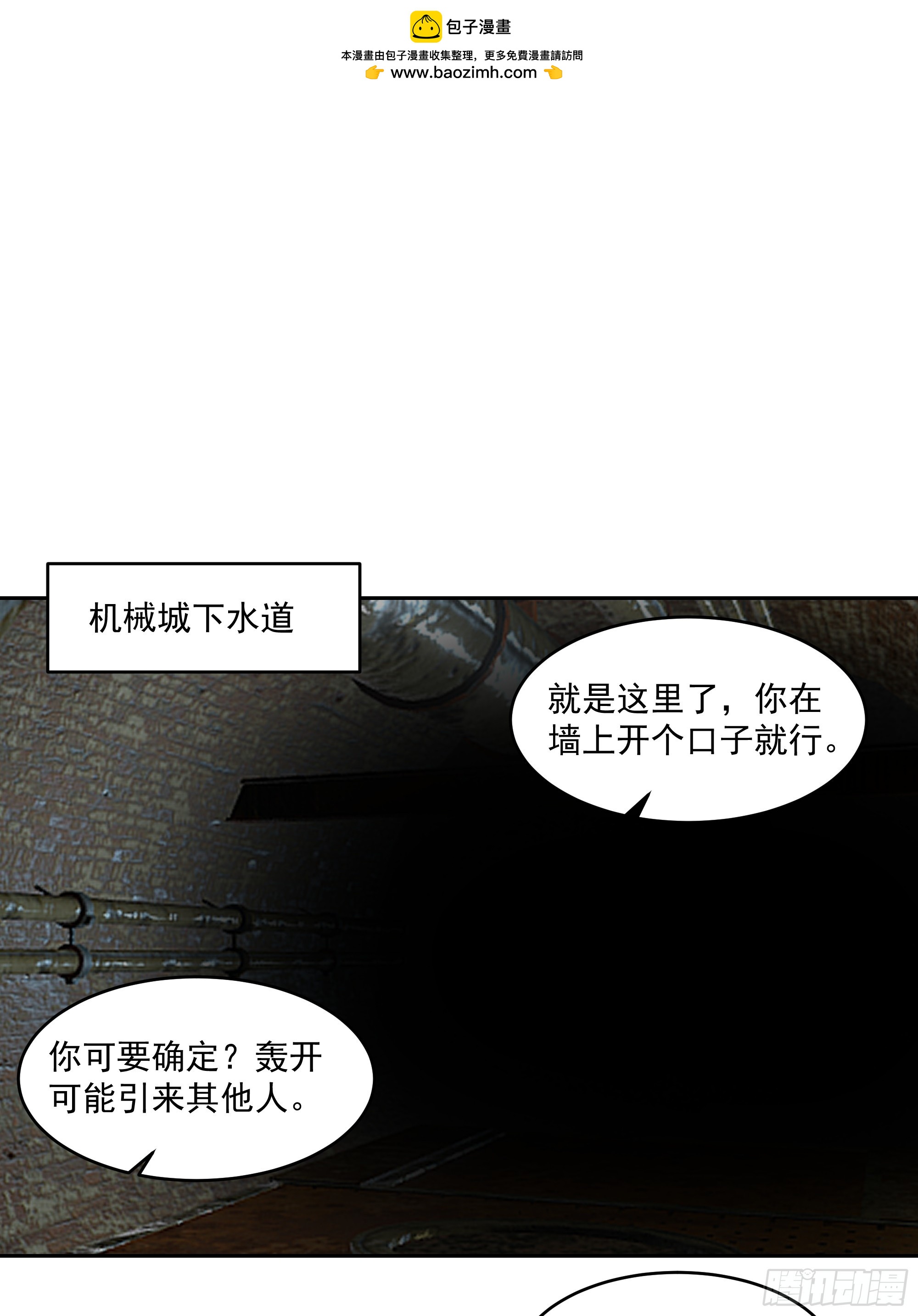 贫民窟初遇，仙尼娅与旧仓库-第47话