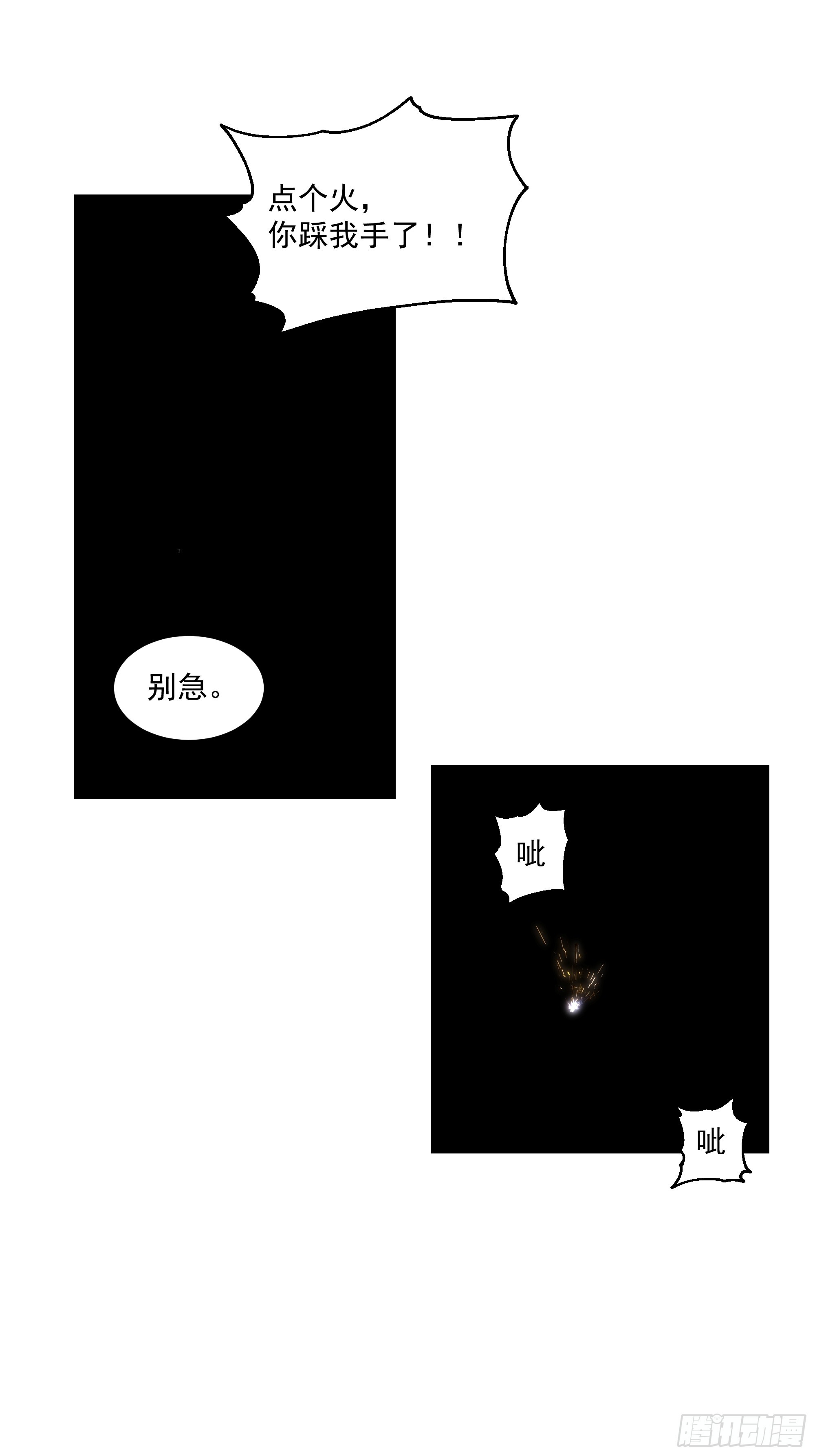 贫民窟初遇，仙尼娅与旧仓库-第47话