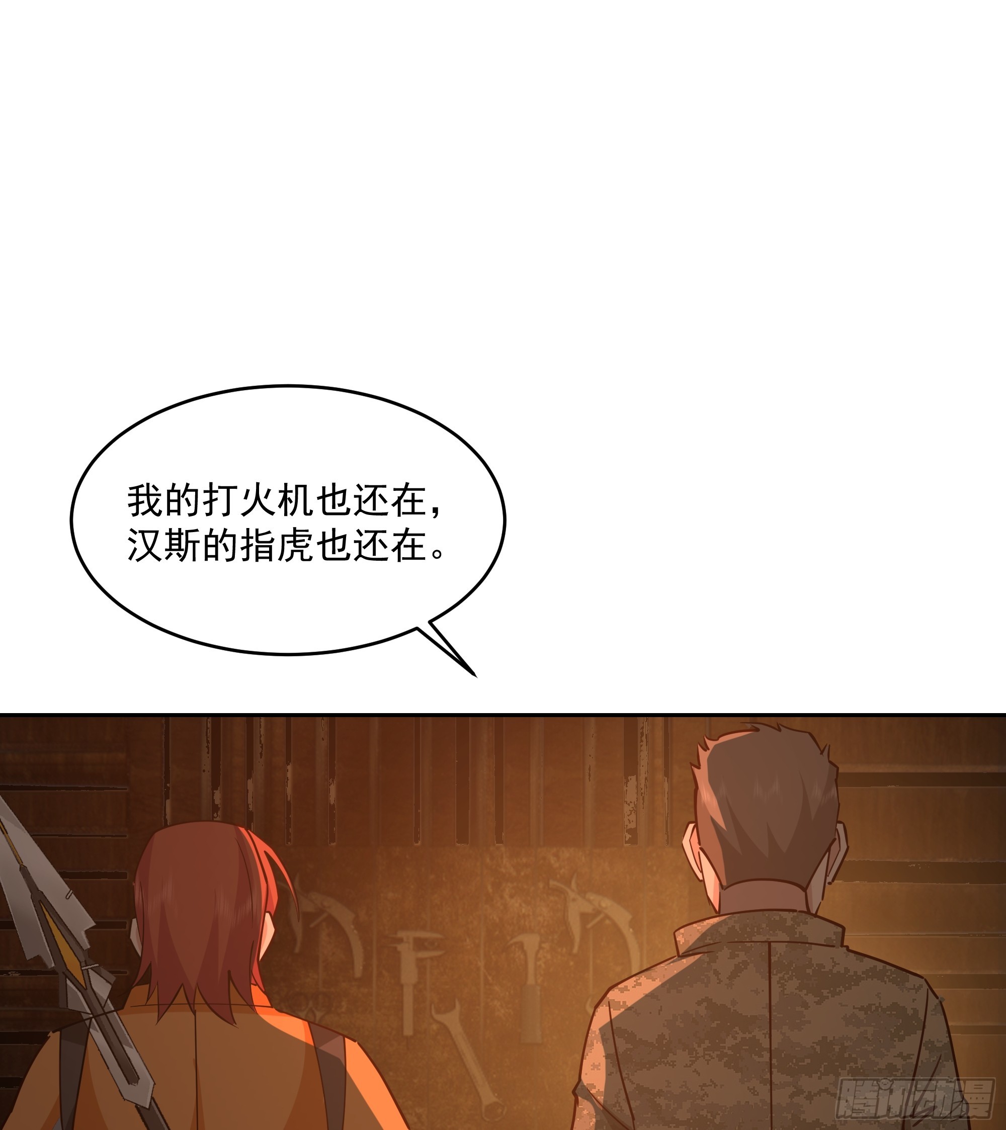 贫民窟初遇，仙尼娅与旧仓库-第47话