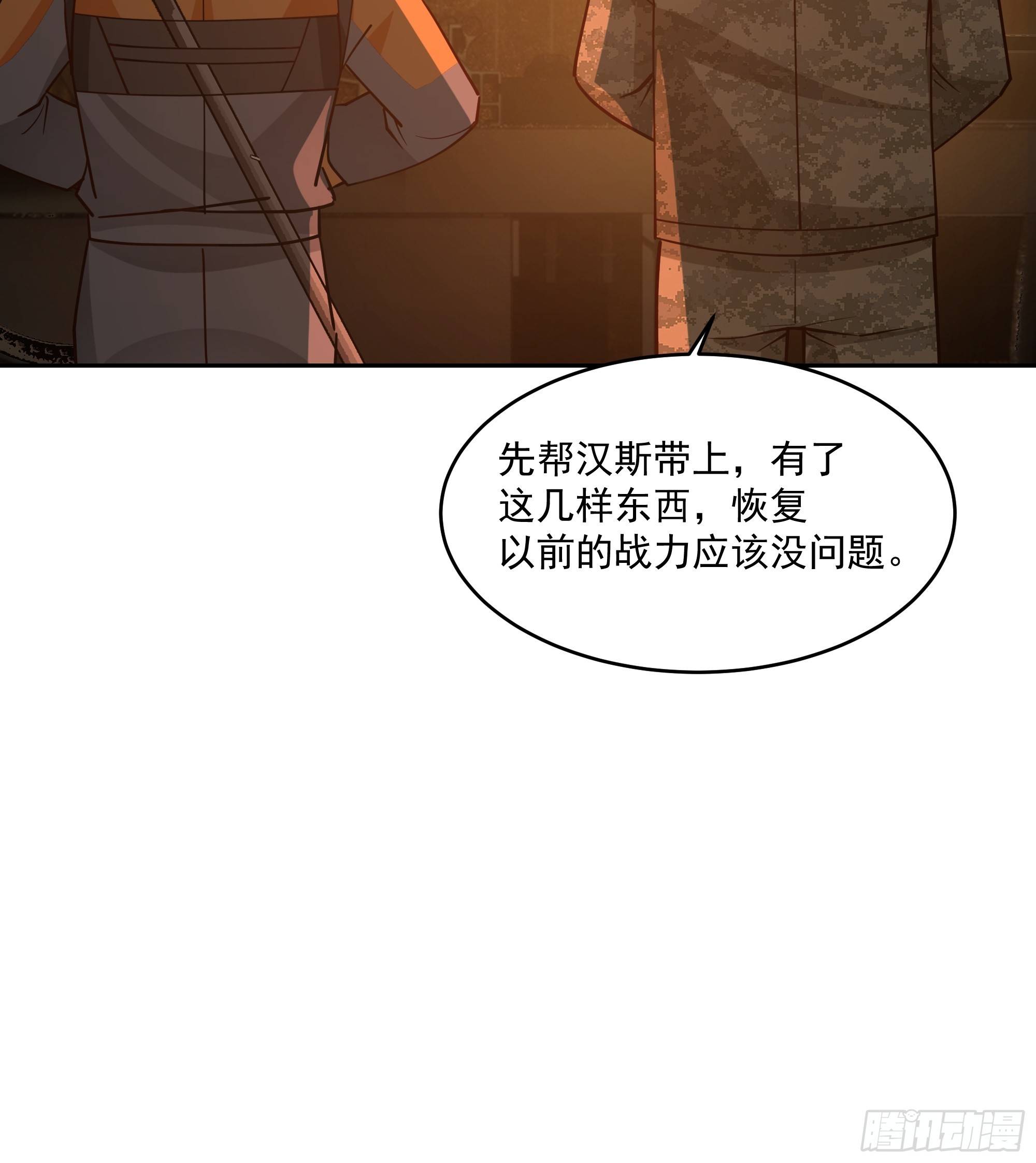 贫民窟初遇，仙尼娅与旧仓库-第47话