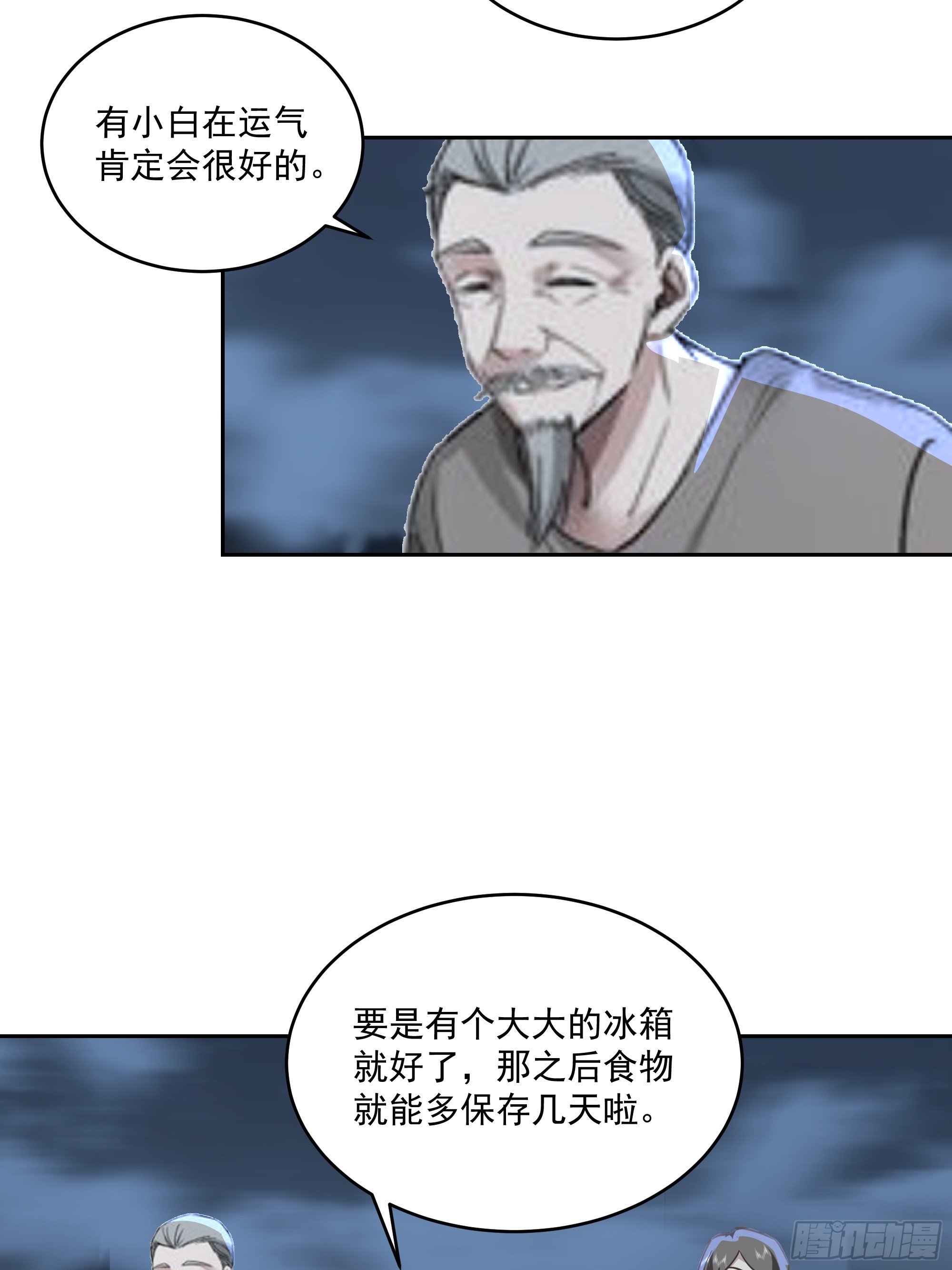 贫民窟初遇，仙尼娅与旧仓库-第47话